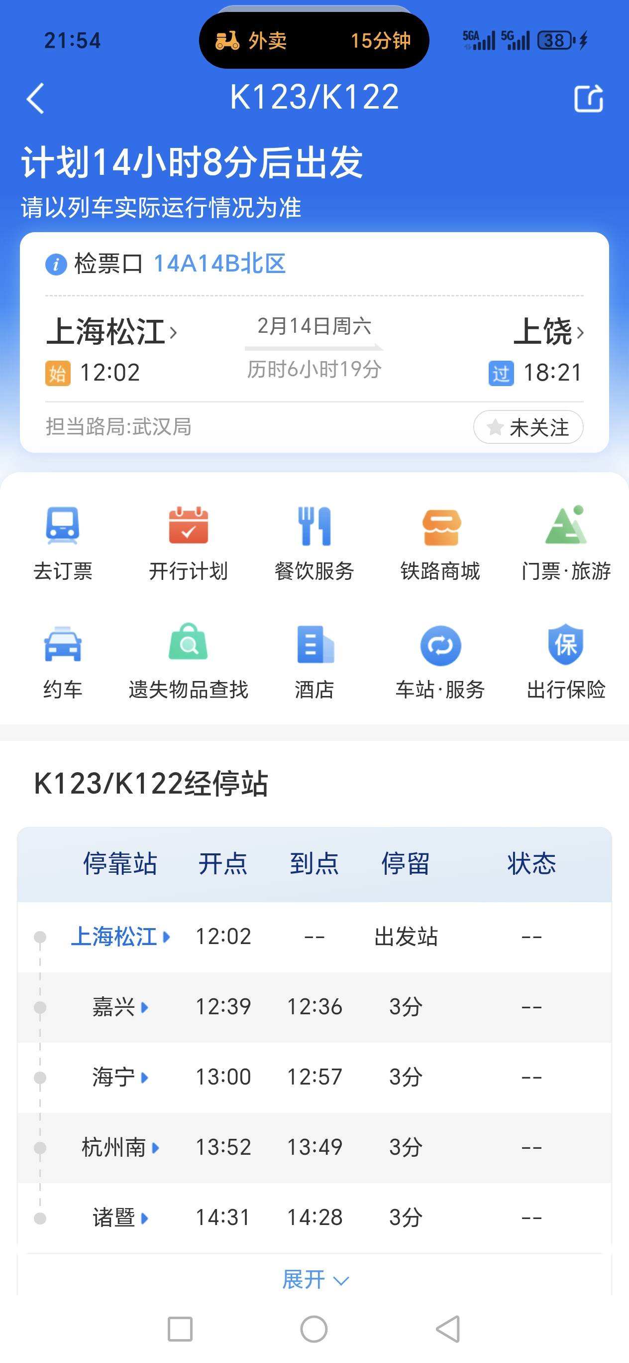 又得挤来挤去的，还记得上次回去的时候特么一支耳机挤没了

31 / 作者:河西代言人 / 