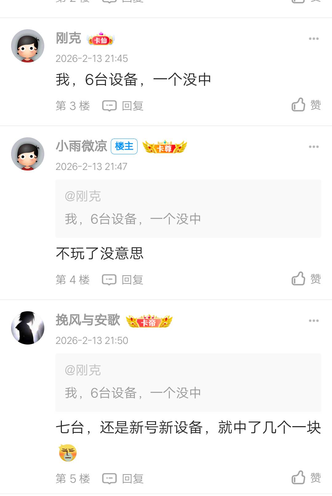 玩吧兄弟们，你就玩吧

2 / 作者:小雨微凉 / 