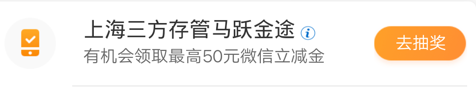 10号做的工行上海华鑫可以抽了

14 / 作者:白云歌white / 