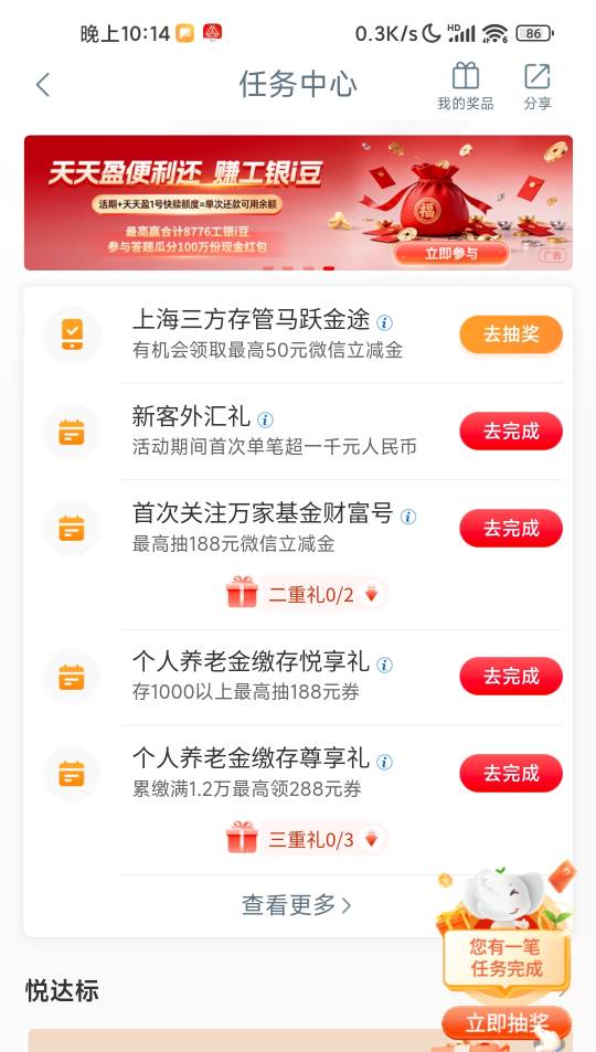 老哥们，上周弄得上海工行存管更新了，中50要凌晨去抽吗

71 / 作者:W丶丶 / 