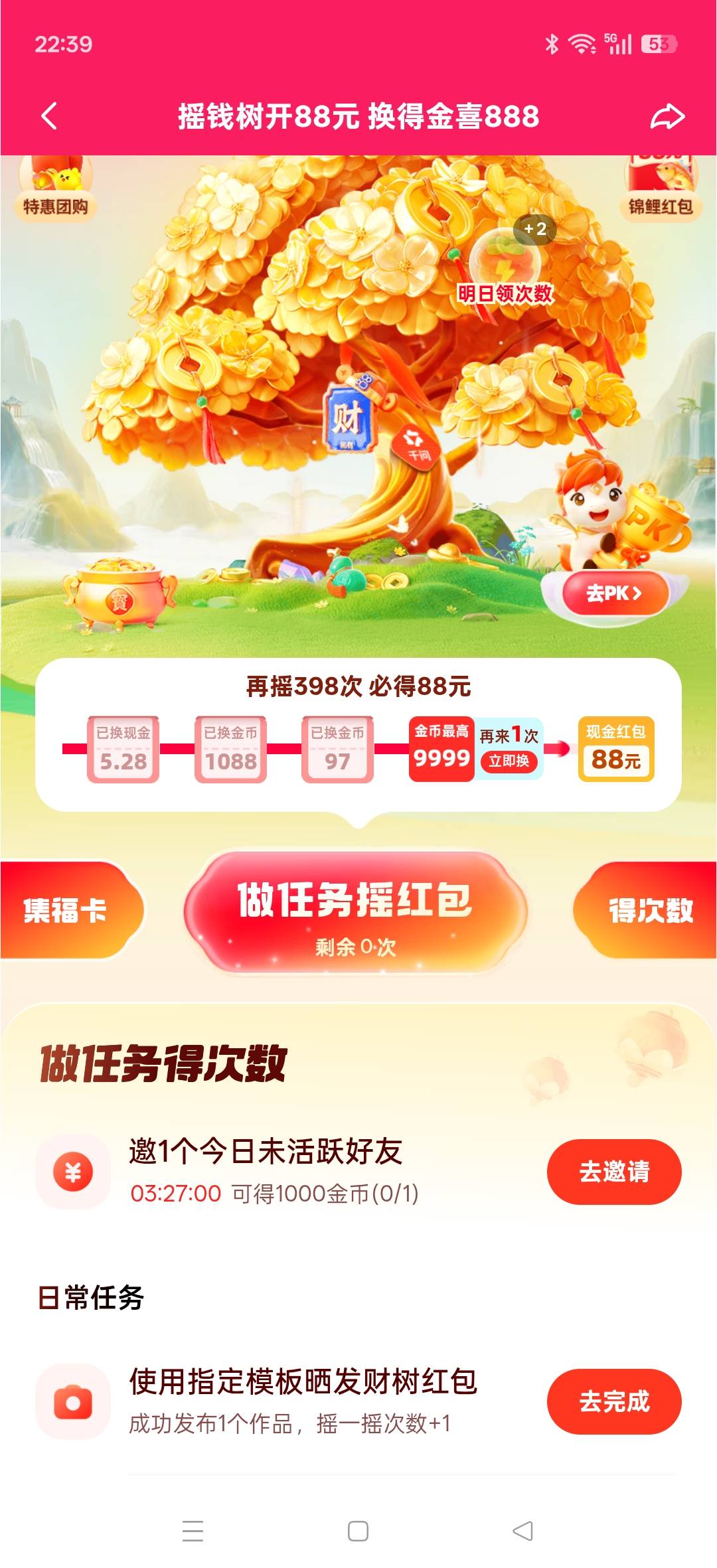 398次有希望吗？

32 / 作者:噢噢i / 