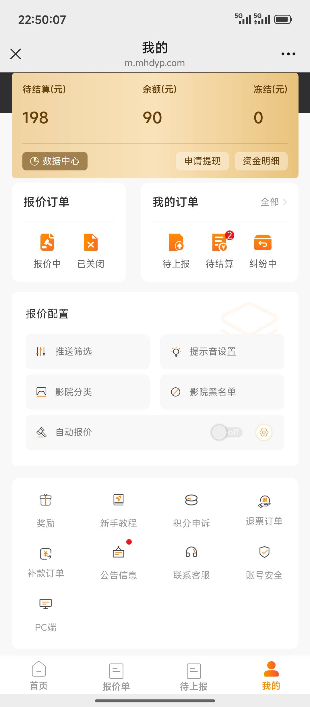 浙江电影票搞定，耗时一个下午

28 / 作者:摇摆的苏丹 / 