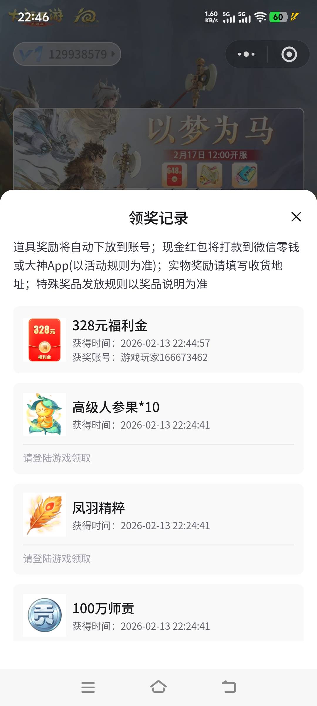 大神app大话西游回归礼 抽了个328福利金  这玩意不是现金啊  只能游戏里用吗


8 / 作者:动次打次耶 / 