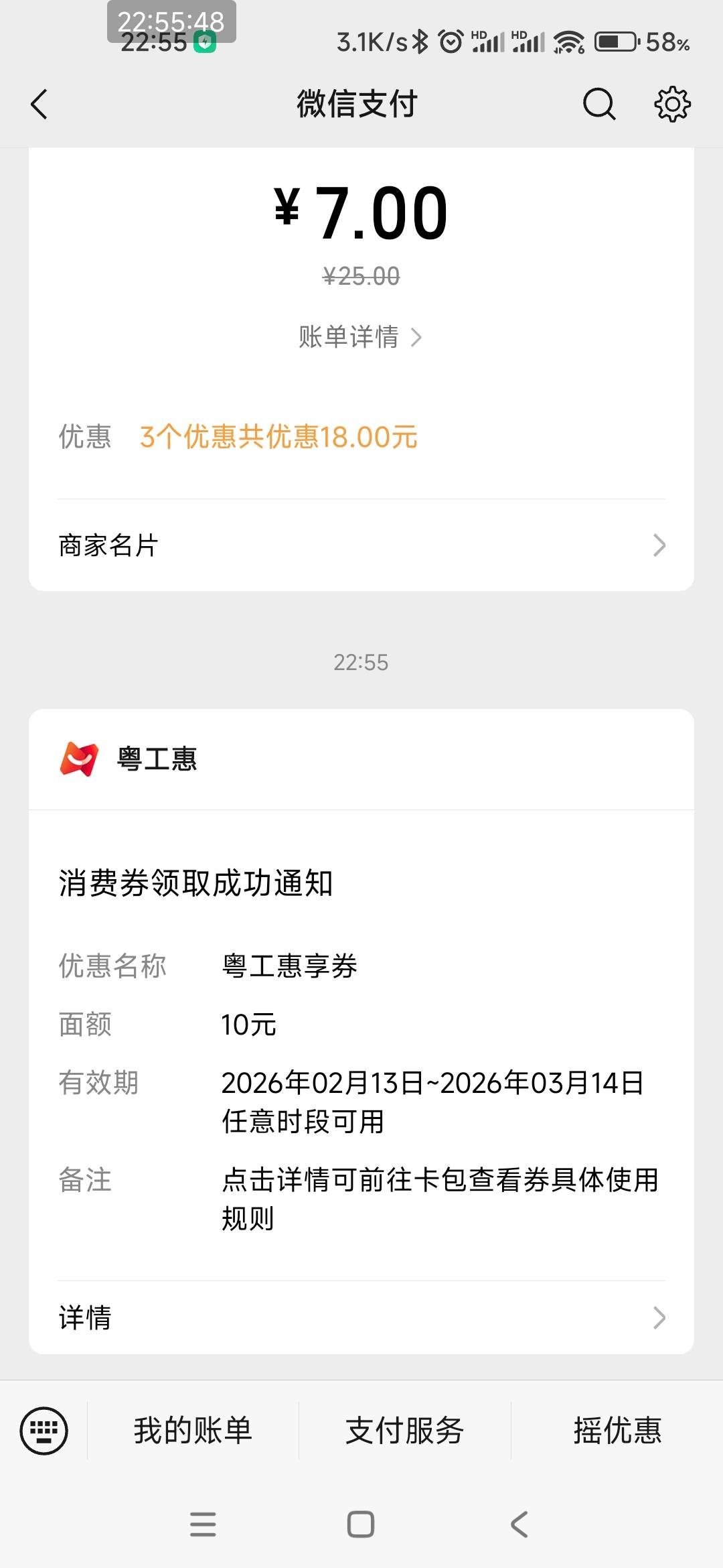 粤工会10元


78 / 作者:打击过度 / 