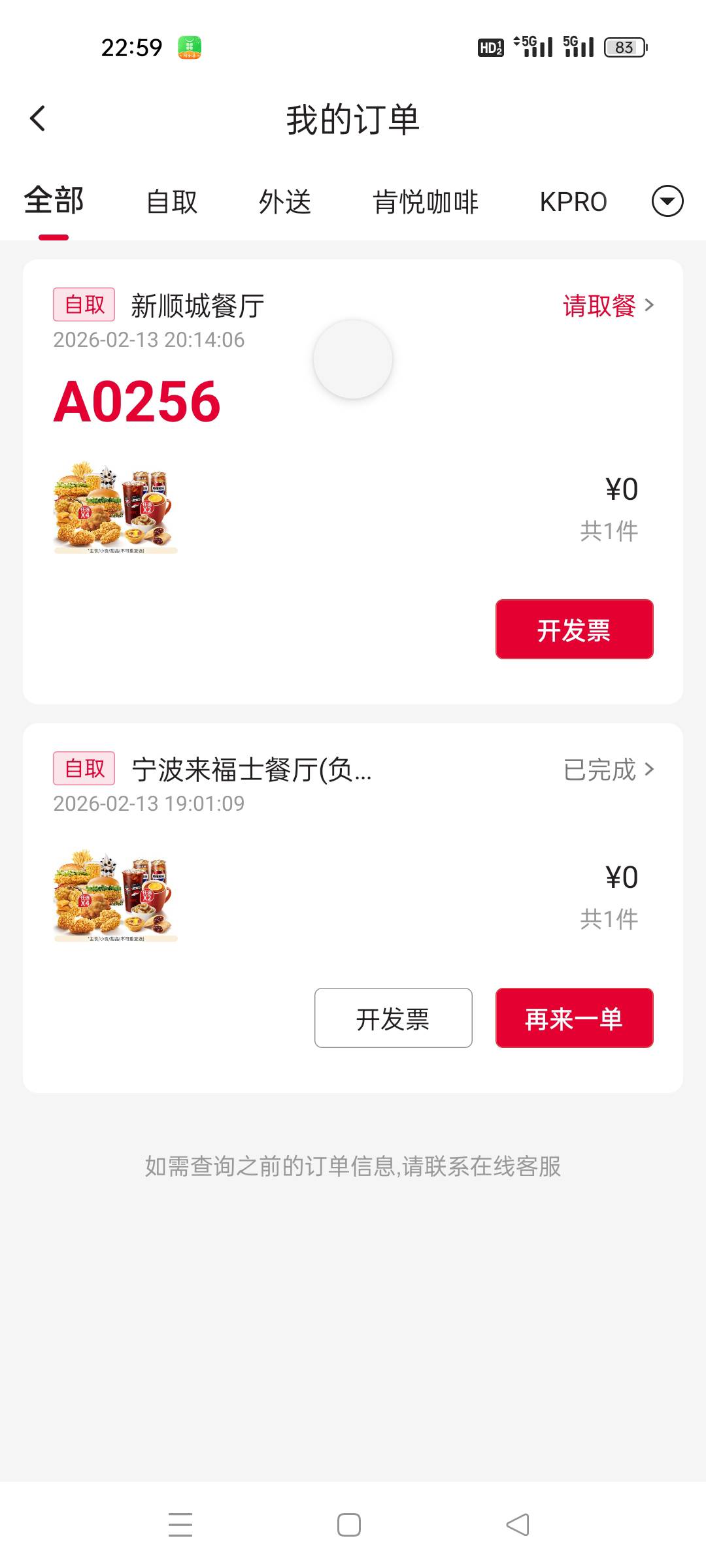 老哥们这人为啥不去取呢？主要他闲鱼还给我收货了

80 / 作者:fyfghgf / 