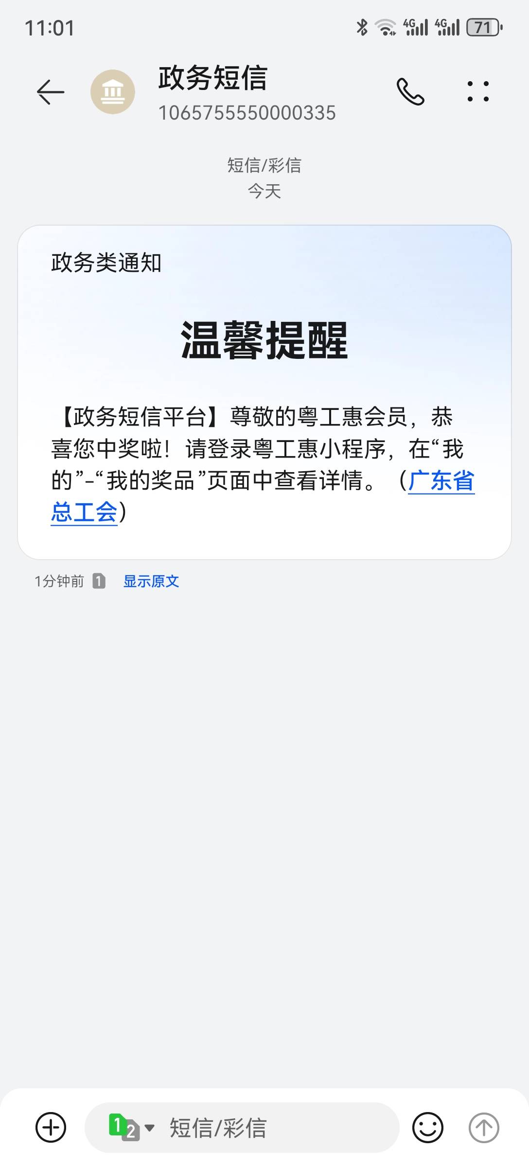 粤工，中奖了。


6 / 作者:2026马年大吉 / 