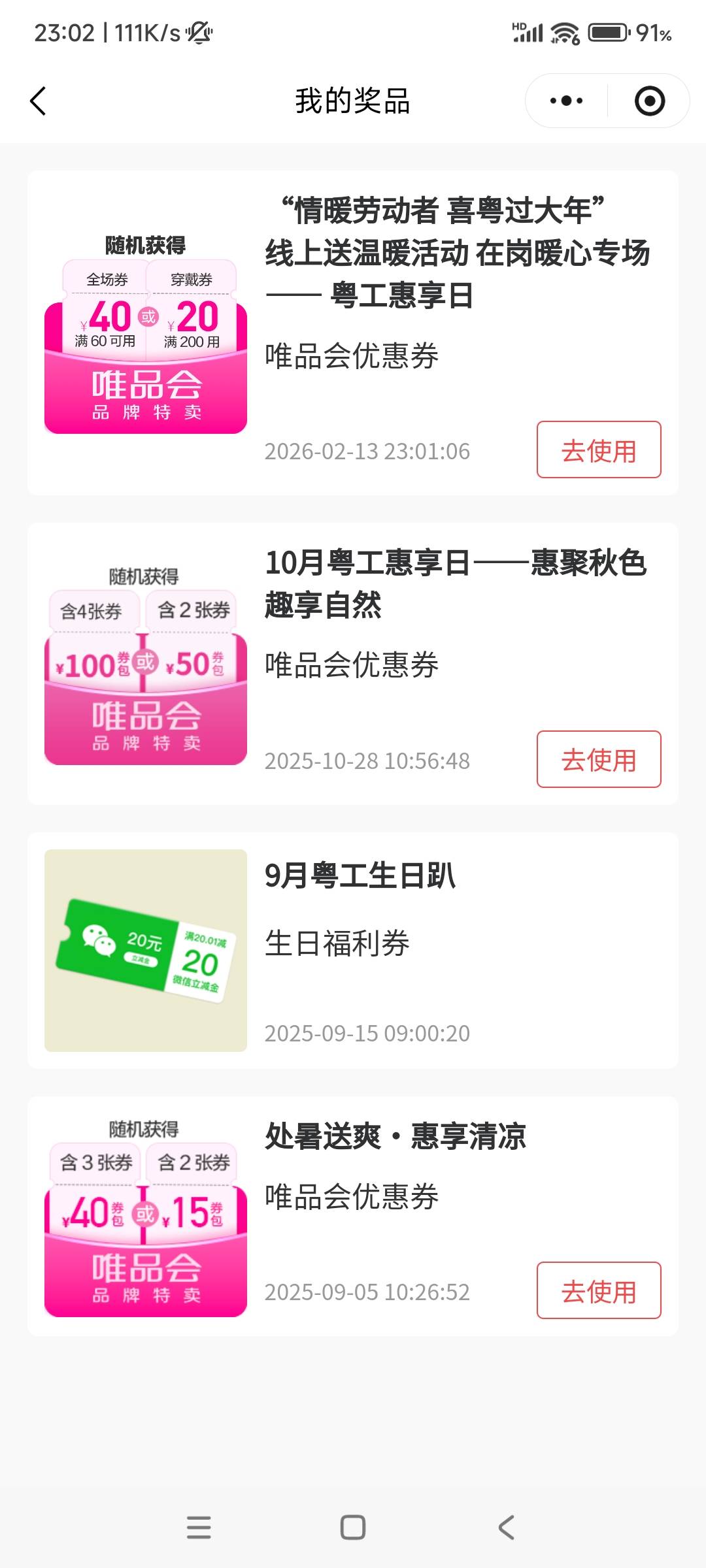 这特么是和唯品会干上了？

70 / 作者:真老哥就是厉害 / 