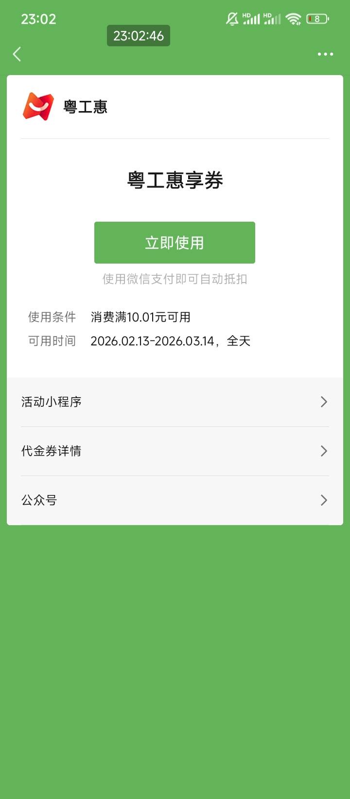 粤工会这个券怎么出

58 / 作者:走后门.jpg / 