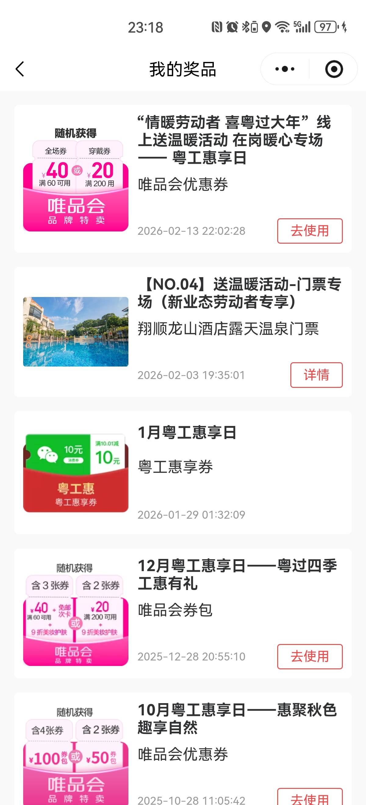 粤工惠享日60-40 针不错

74 / 作者:搞钱！ / 