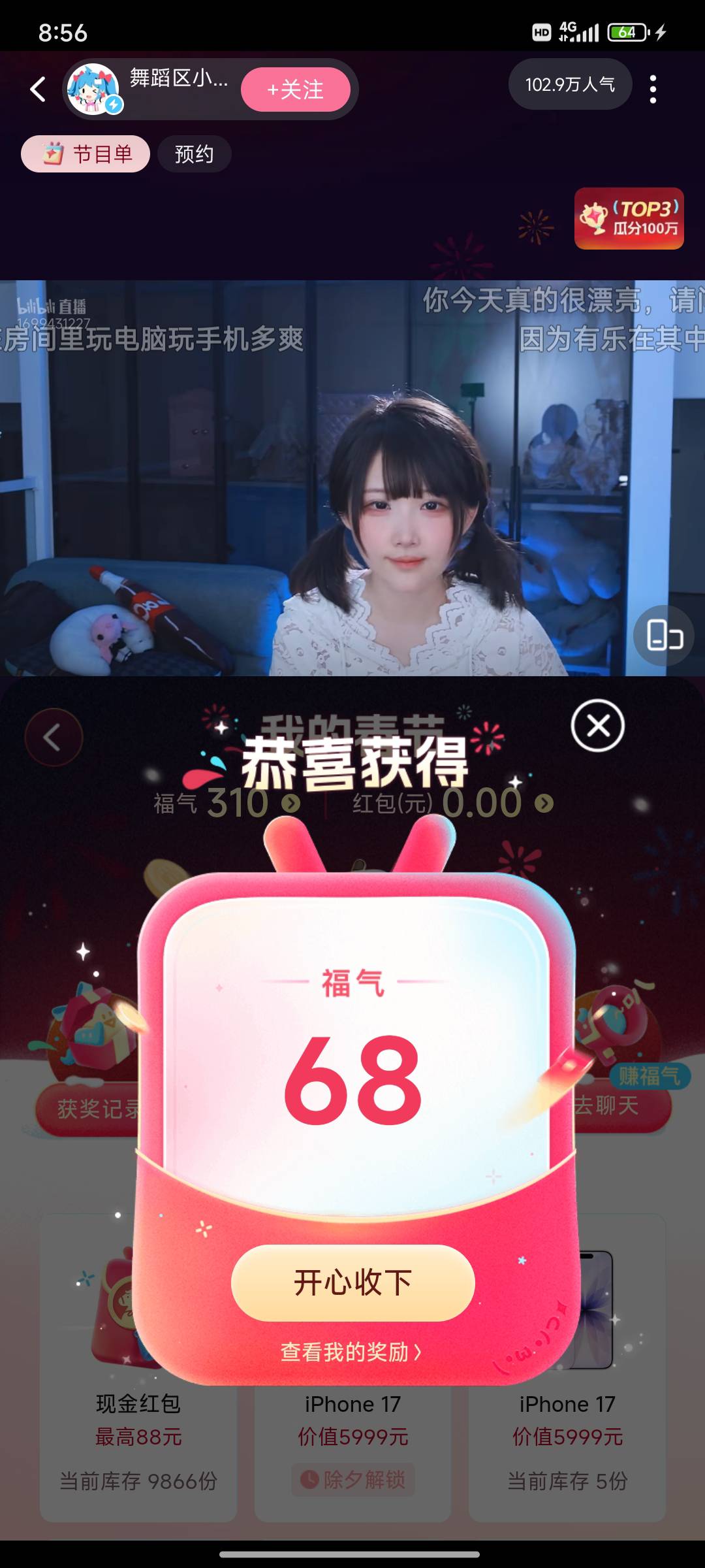 好好好，五个豆包五个0.1，b站抽奖一分不中，气的我连夜跑外卖去了

38 / 作者:漂流的人生@ / 