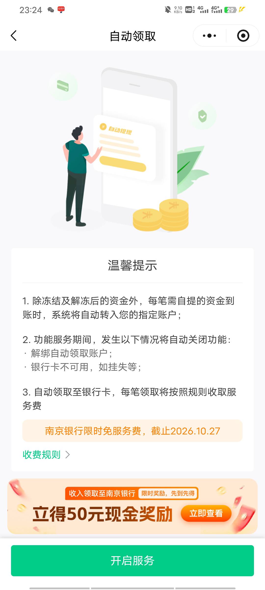 刚开了南京卡，灵工左上角也改南京了，没入口阿
44 / 作者:请叫我靓仔谢谢 / 