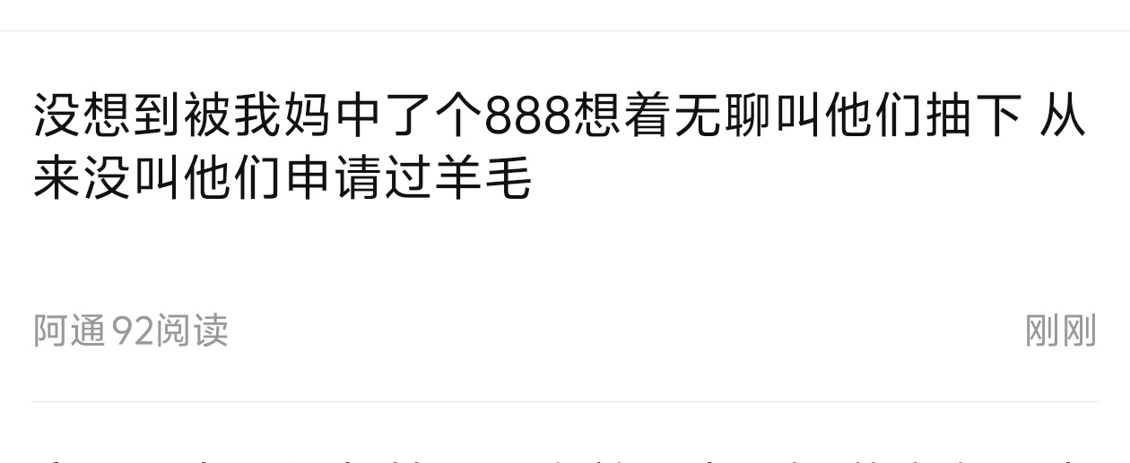 还是老哥nb  直接包场


50 / 作者:我真的不想撸毛 / 