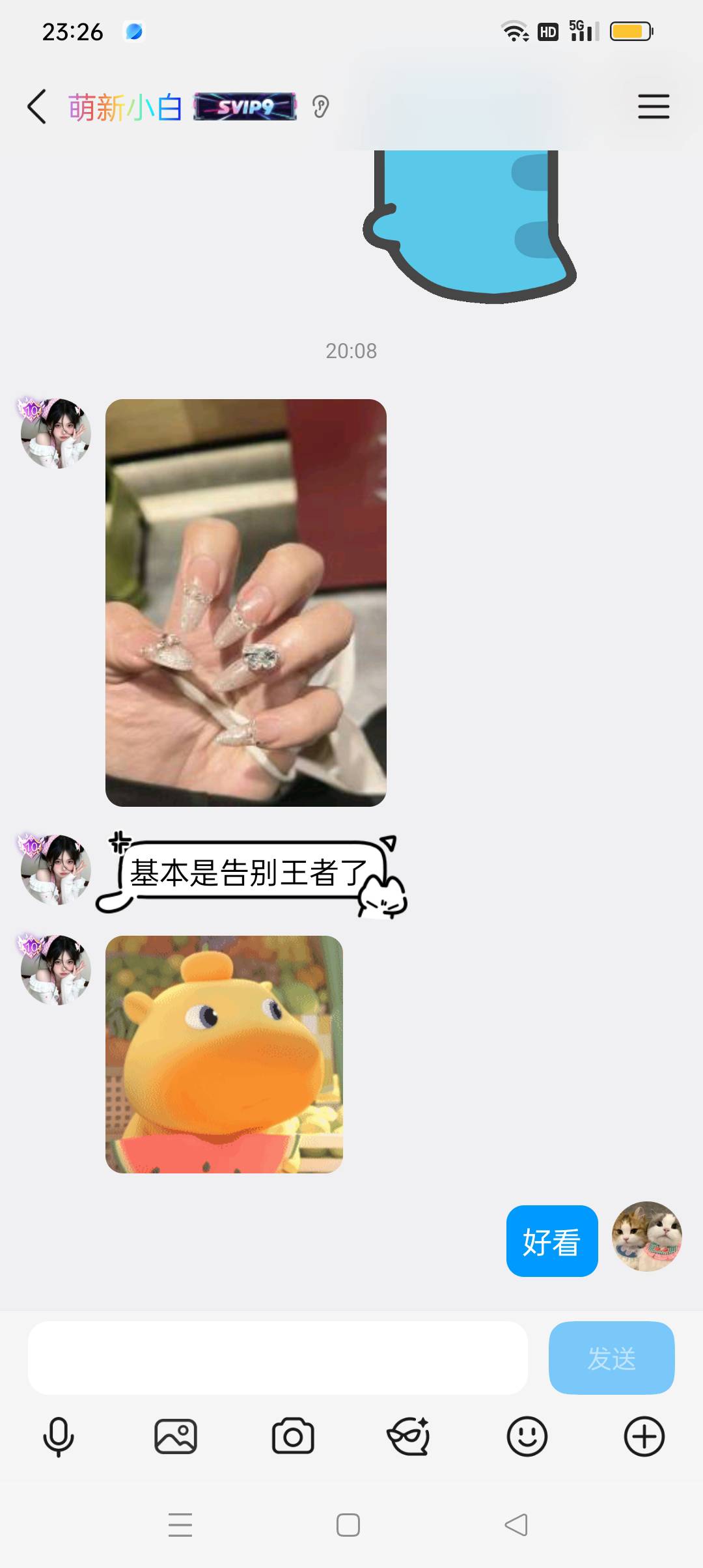 老哥们，之前认识的妹子发我这个什么意思？她是不是卡农老哥假装的，想骗走我的第一次15 / 作者:江苏第一深情 / 