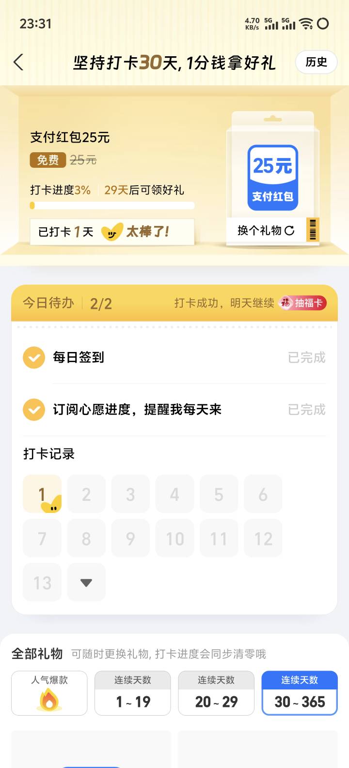 连支付宝都玩打卡这T

45 / 作者:奥利给124 / 