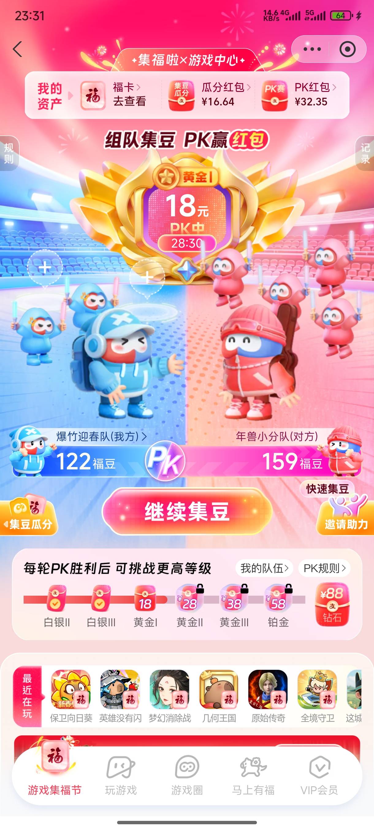 三个人干不过五个啊，有没有组队的

44 / 作者:子攸 / 