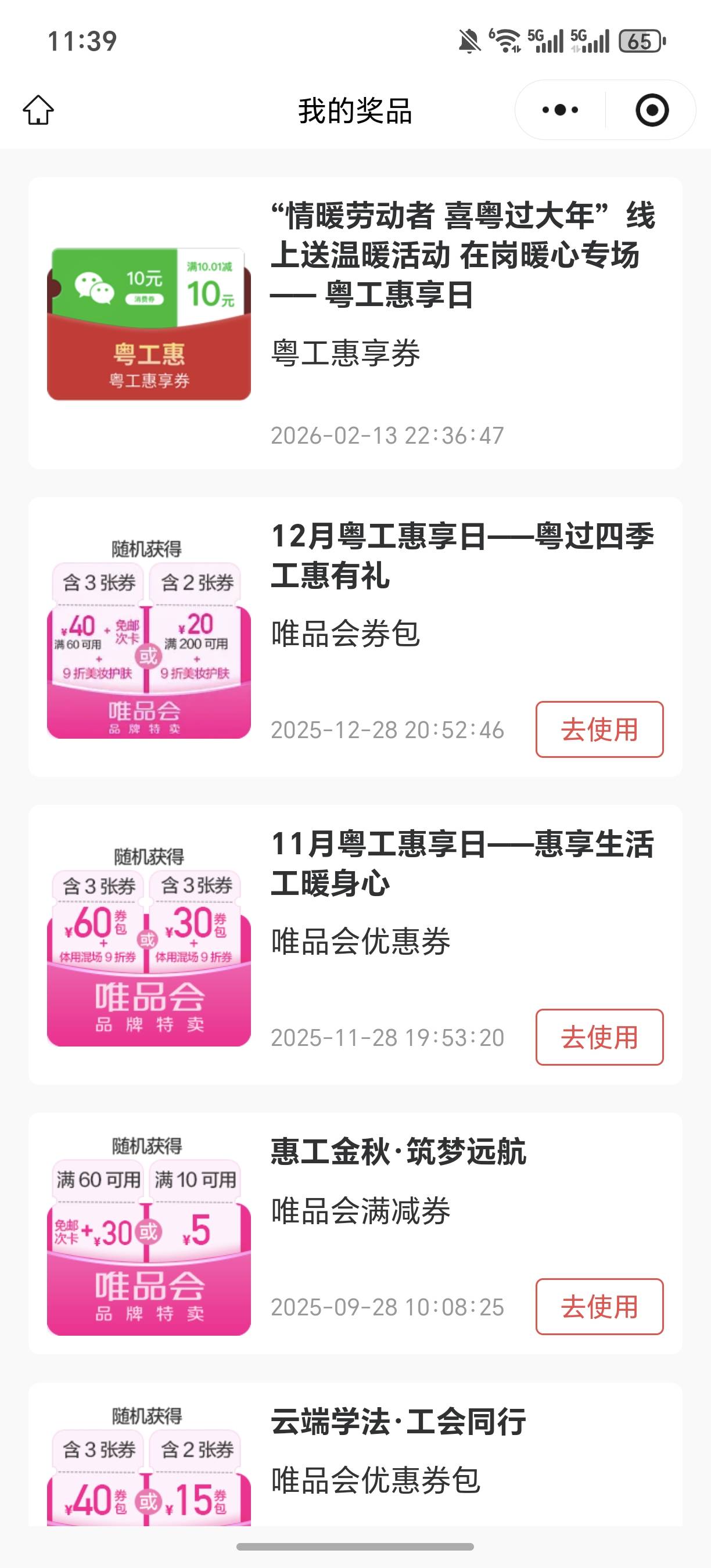 粤工会这两年来第一次中

80 / 作者:规矩的男人 / 