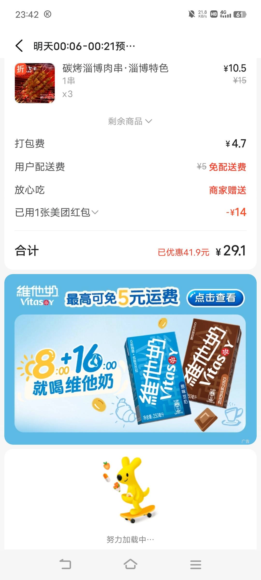 入不敷出，今天夜宵+口粮70毛没了


33 / 作者:广东移动客服 / 