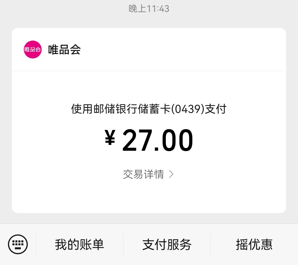 唯品会60-40，买几条内裤穿穿

10 / 作者:水下狗一个 / 