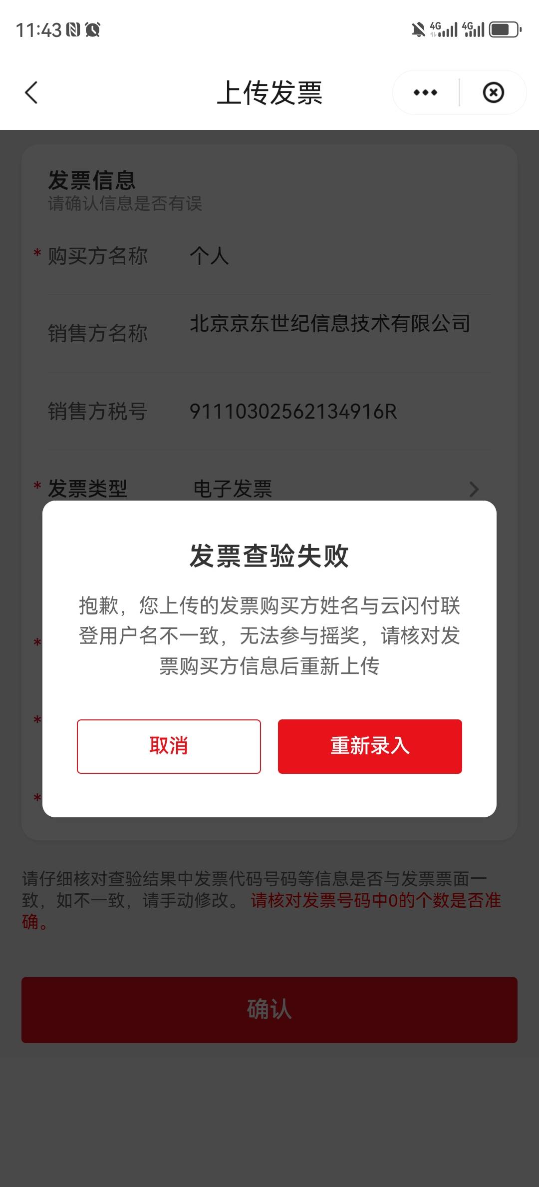 这是啥情况？输入真实姓名也不行！！

57 / 作者:湖南陈小春 / 