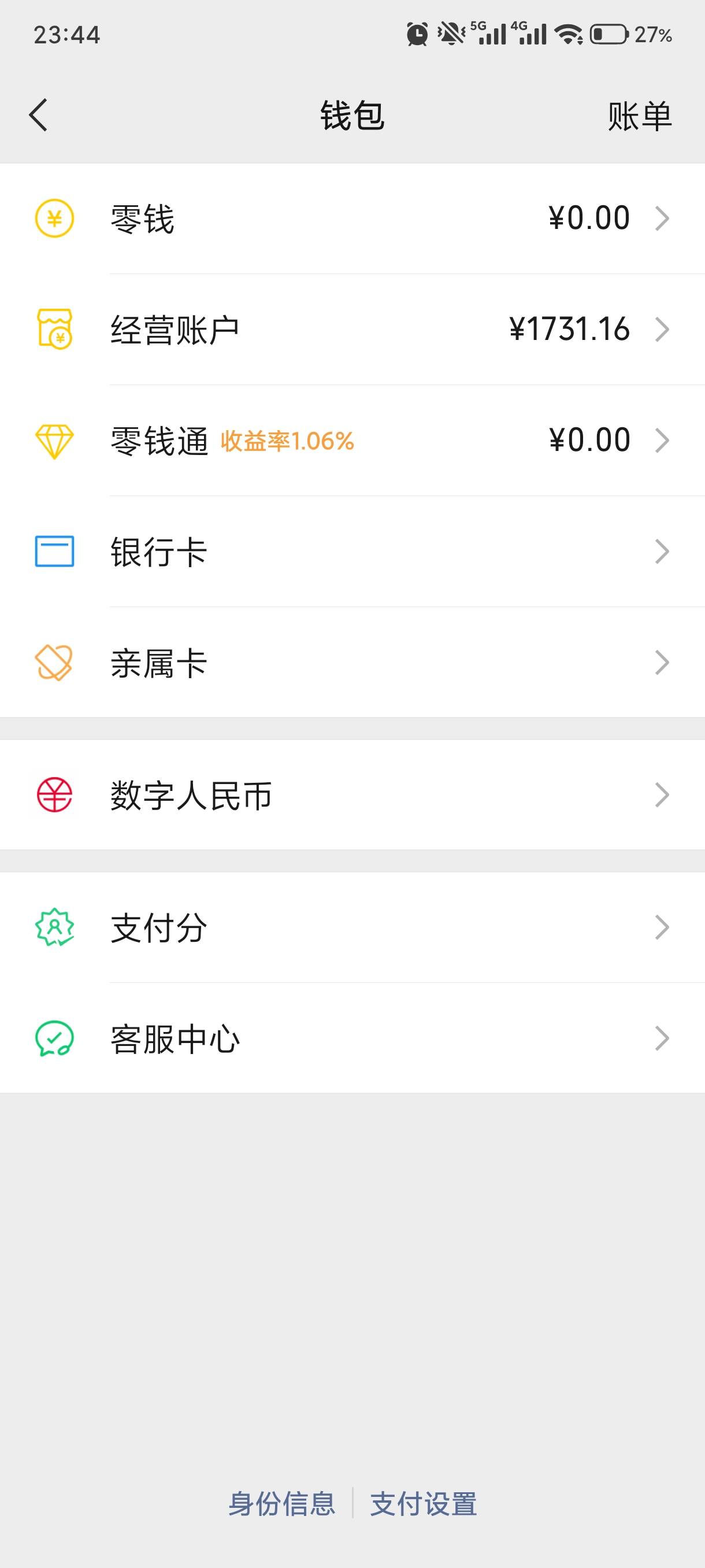全身家当，明天就要踏上回家的路了，一年没和家里联系过，家里打电话发消息也没回过，16 / 作者:赵匡一 / 