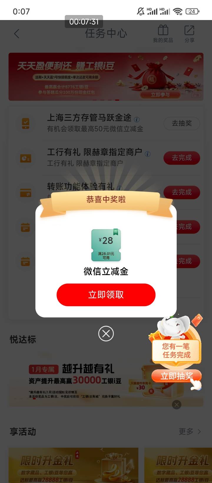 存管都低保也是黑的没边，周一开的光大

51 / 作者:走后门.jpg / 