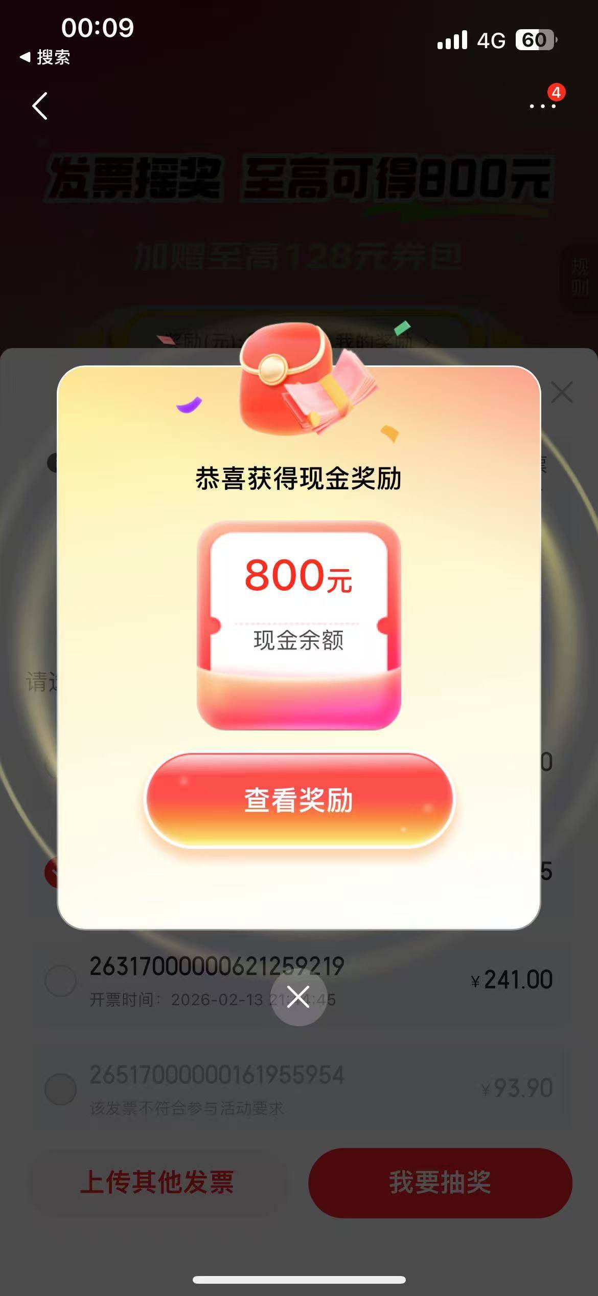 北京发票有水 中了800 240块的票

68 / 作者:挂壁了混吃等死 / 