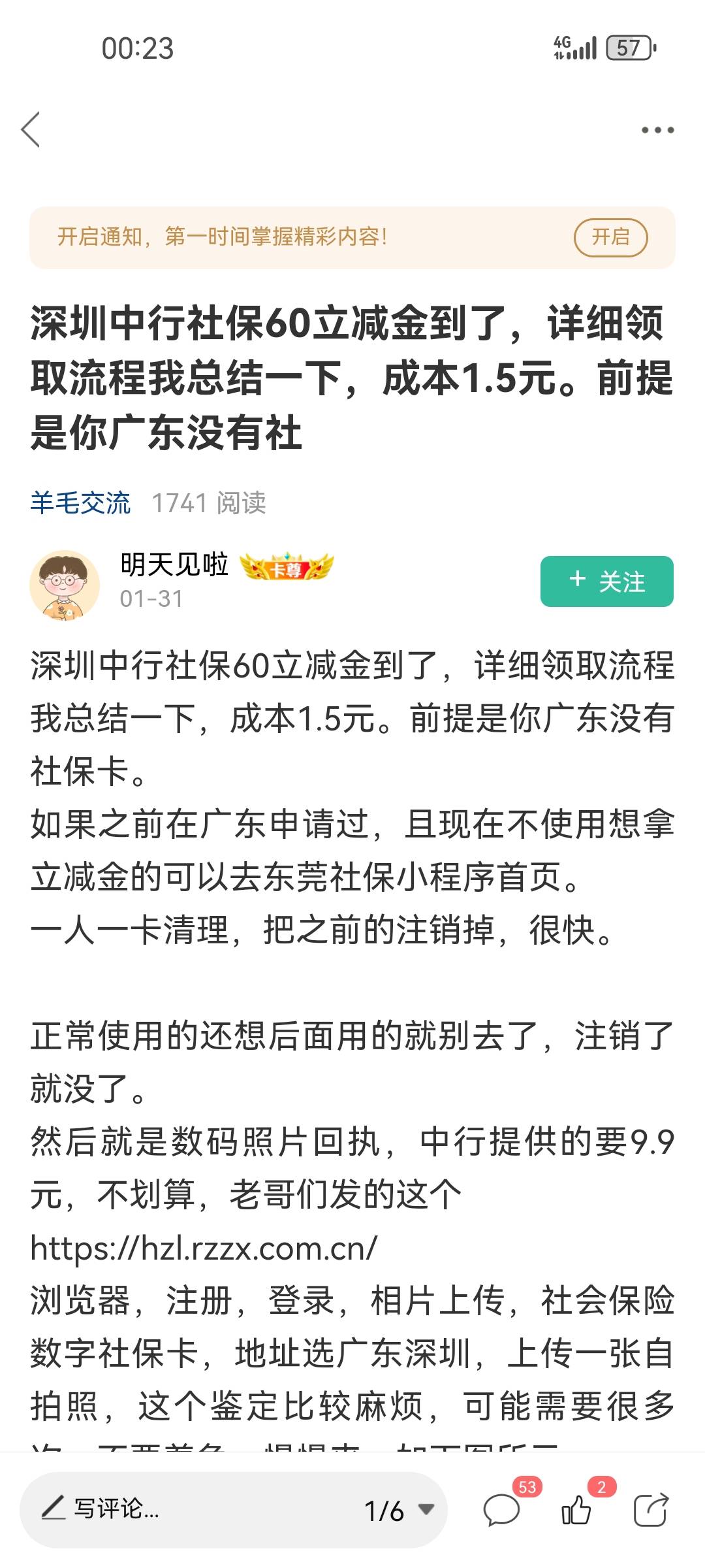 感谢老哥教程，成本1.5。上传照片拍了几十次才符合要求10号申请，今天发现可以领了。33 / 作者:小目标。 / 