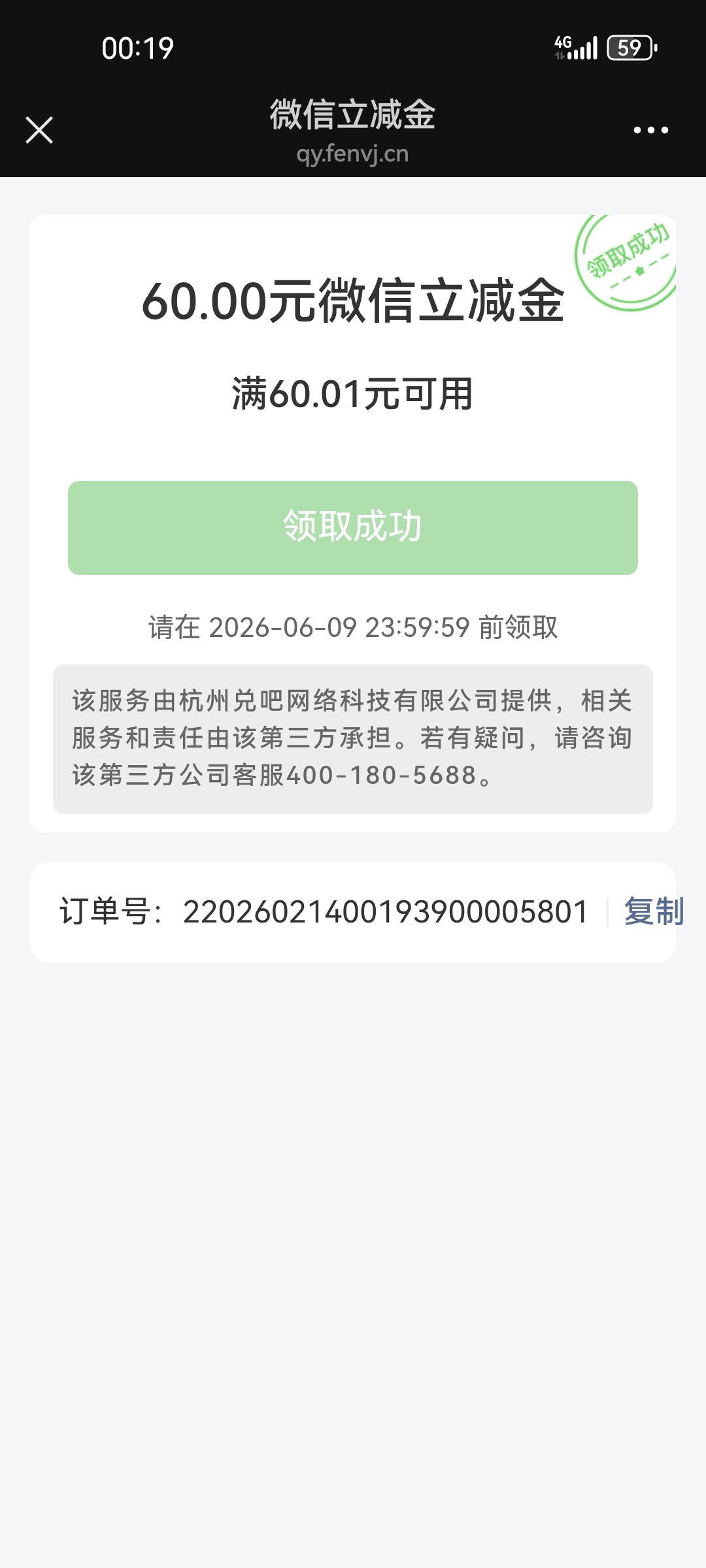 感谢老哥教程，成本1.5。上传照片拍了几十次才符合要求10号申请，今天发现可以领了。68 / 作者:小目标。 / 