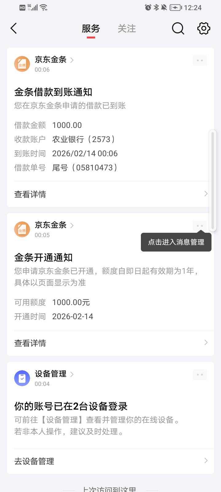 过年了，手上掏不出10块钱了，试了二十几个平台，京东金条到账一千

16 / 作者:好好努力吧 / 