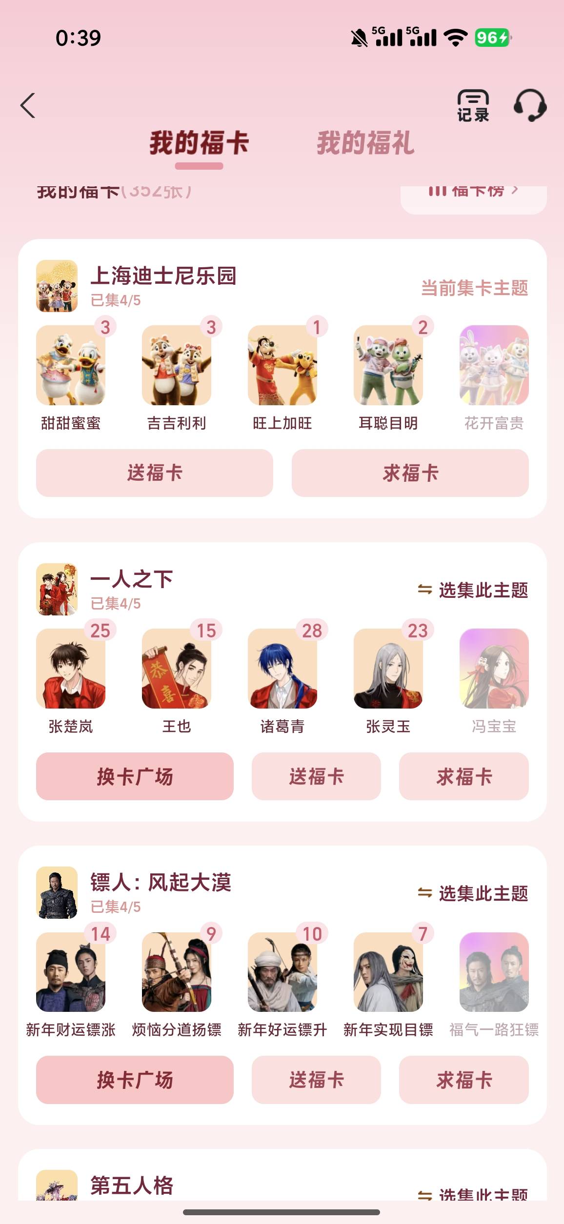 全部4张，都差稀有。老哥们分享下心得，怎么能出来

38 / 作者:白白爱白羊う / 