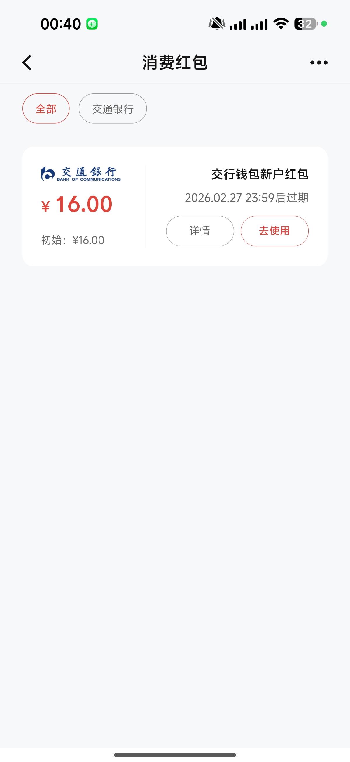 以前沃小号不知道怎么收验证码，现在知道了必须申请下京东

49 / 作者:我也欧皇啦 / 