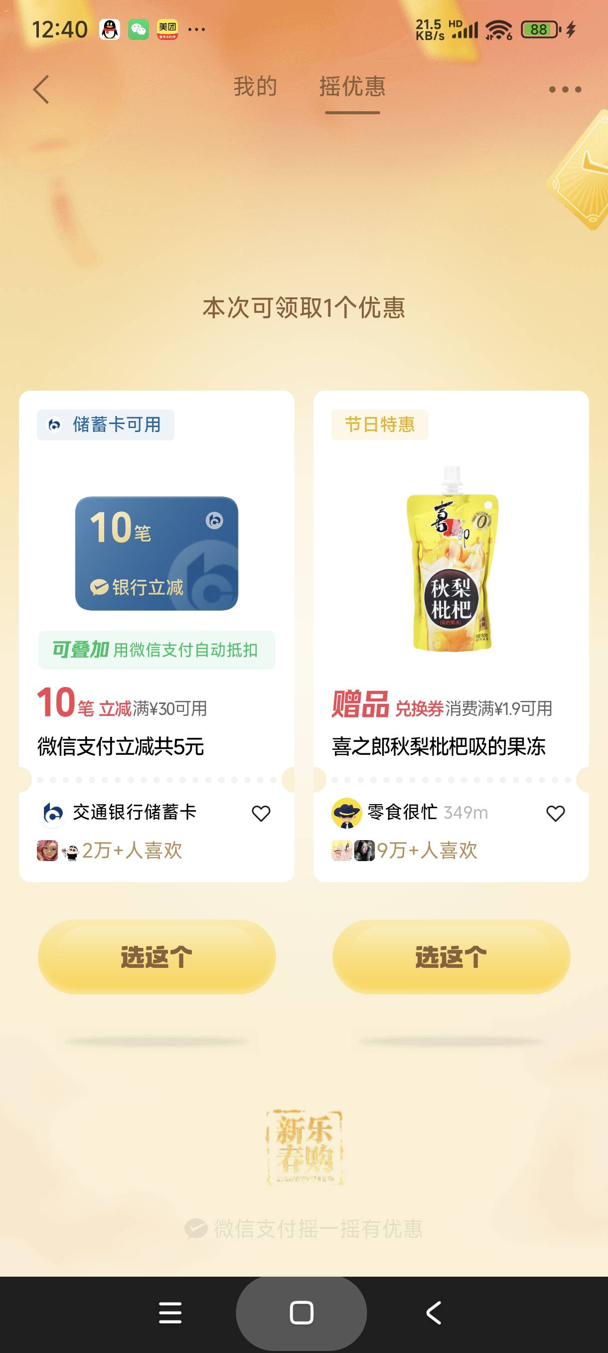 老哥，交行抗造吗，我开了两三年的一类了

97 / 作者:富士山下147 / 