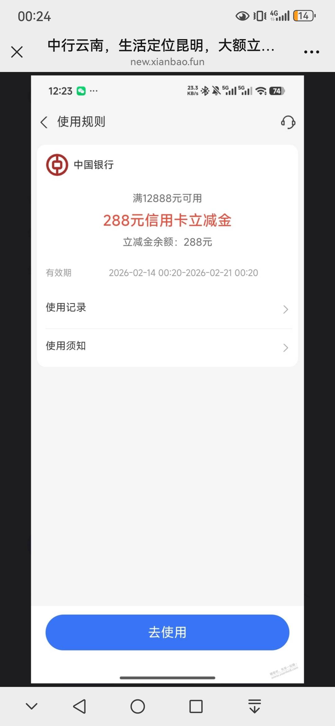 云南支付宝288通用吗
42 / 作者:姑苏城外003 / 