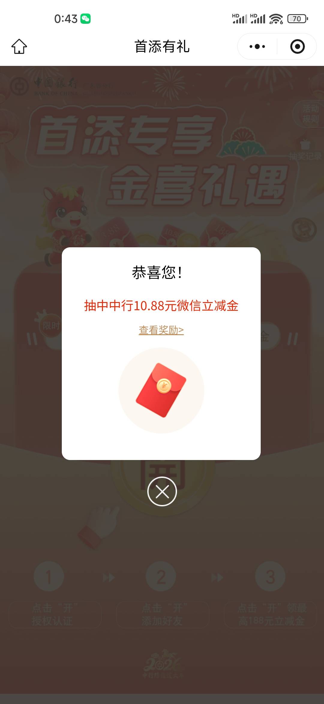 2月14日羊毛线报总结合集32 / 作者:忘了說晚安丶 / 