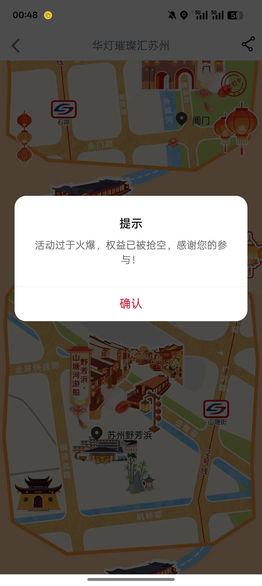 老哥们苏州野芳滨还有没有货？打了4个就剩野芳滨还没打，看到有些老哥说没了

22 / 作者:一个小卤蛋 / 