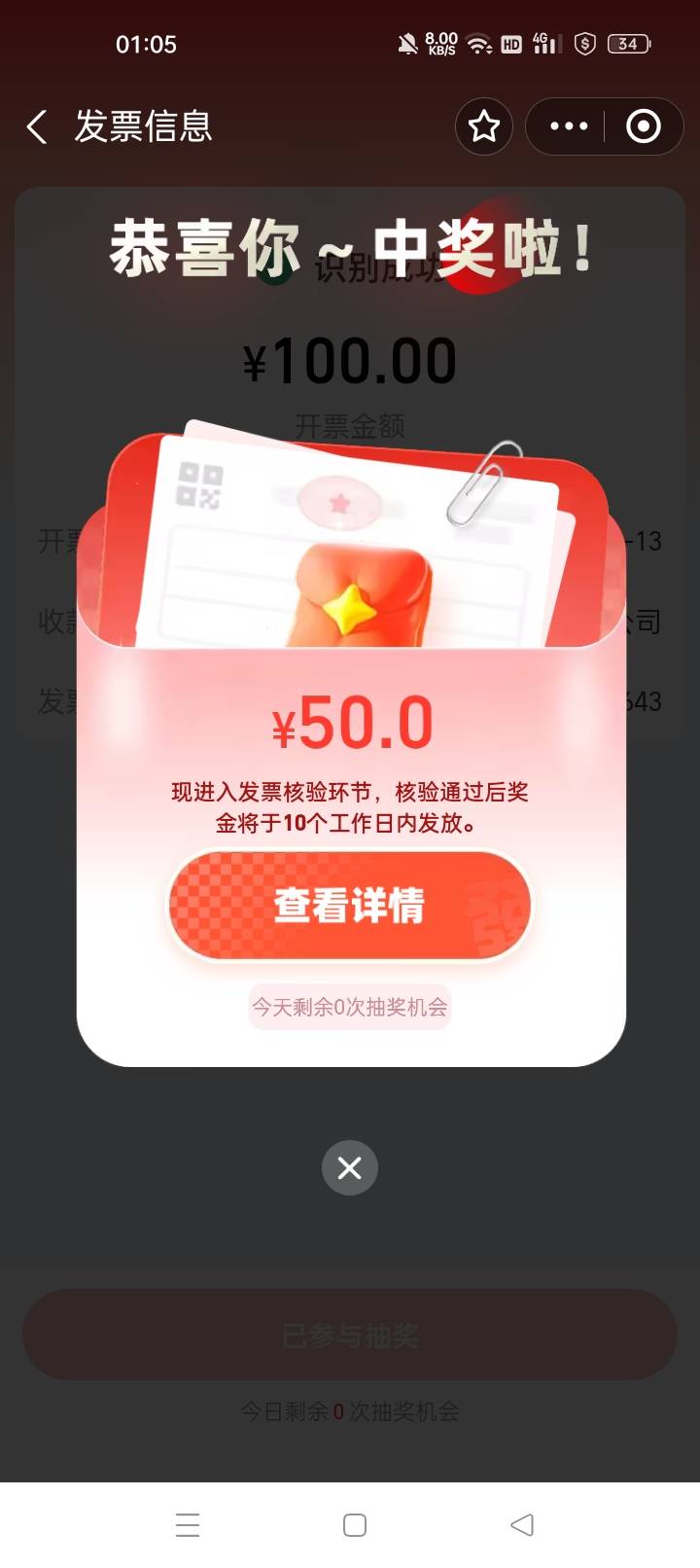 支付宝北京发票今天又是3次中1次

37 / 作者:机会哈哈 / 