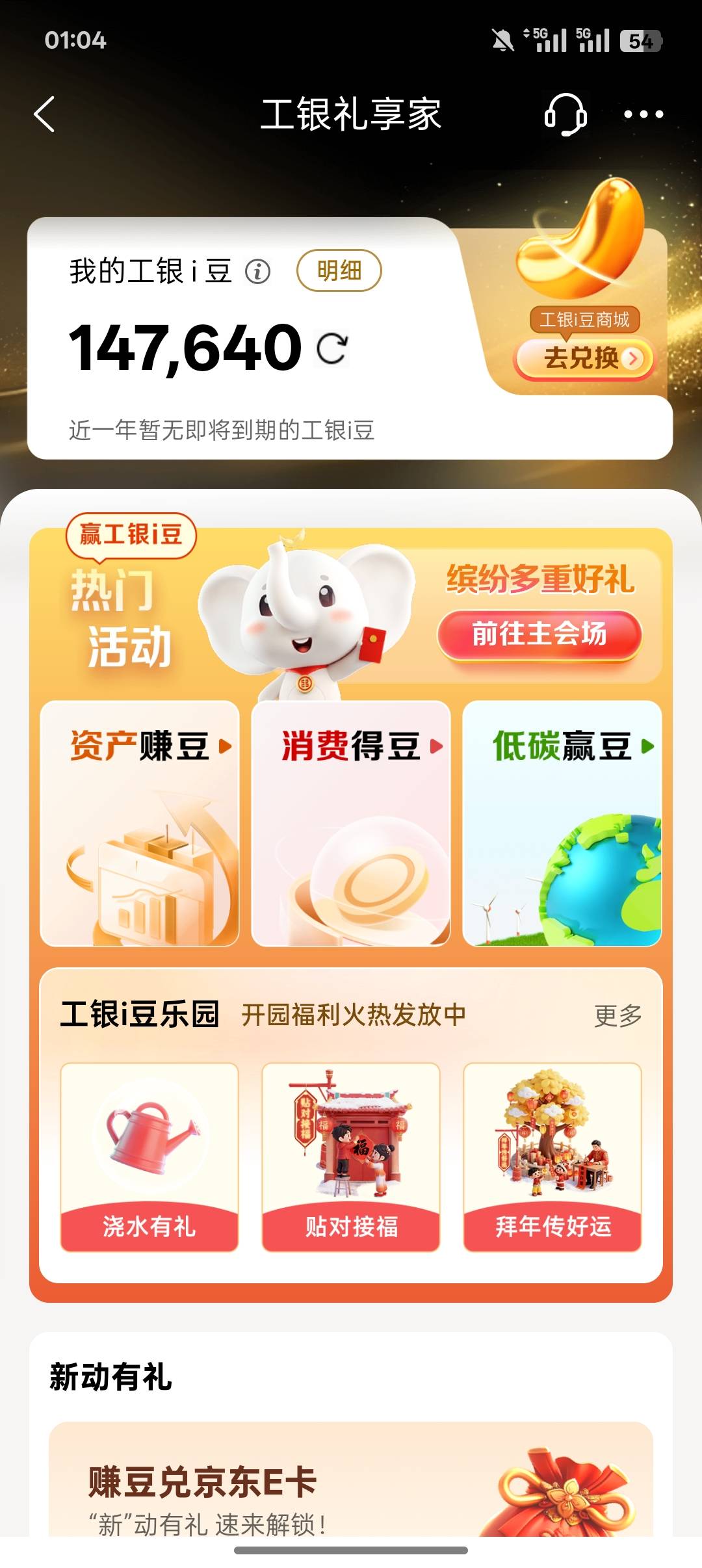 昨天开始打的，14w豆子了，还好有老哥们发帖可以不浪费次数基本上一打一个准！



79 / 作者:一个小卤蛋 / 