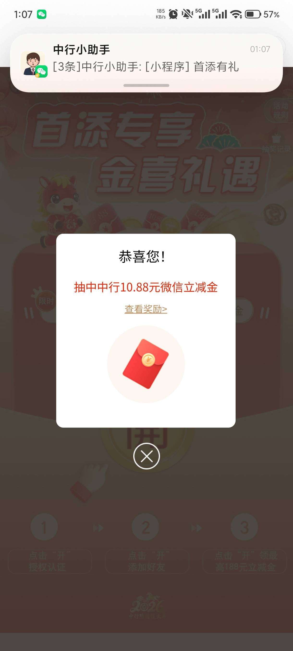 这下真的人人了，以前领过的把号码解除授权，用新v去授权预留号码➕企微就能领了

59 / 作者:赵匡一 / 