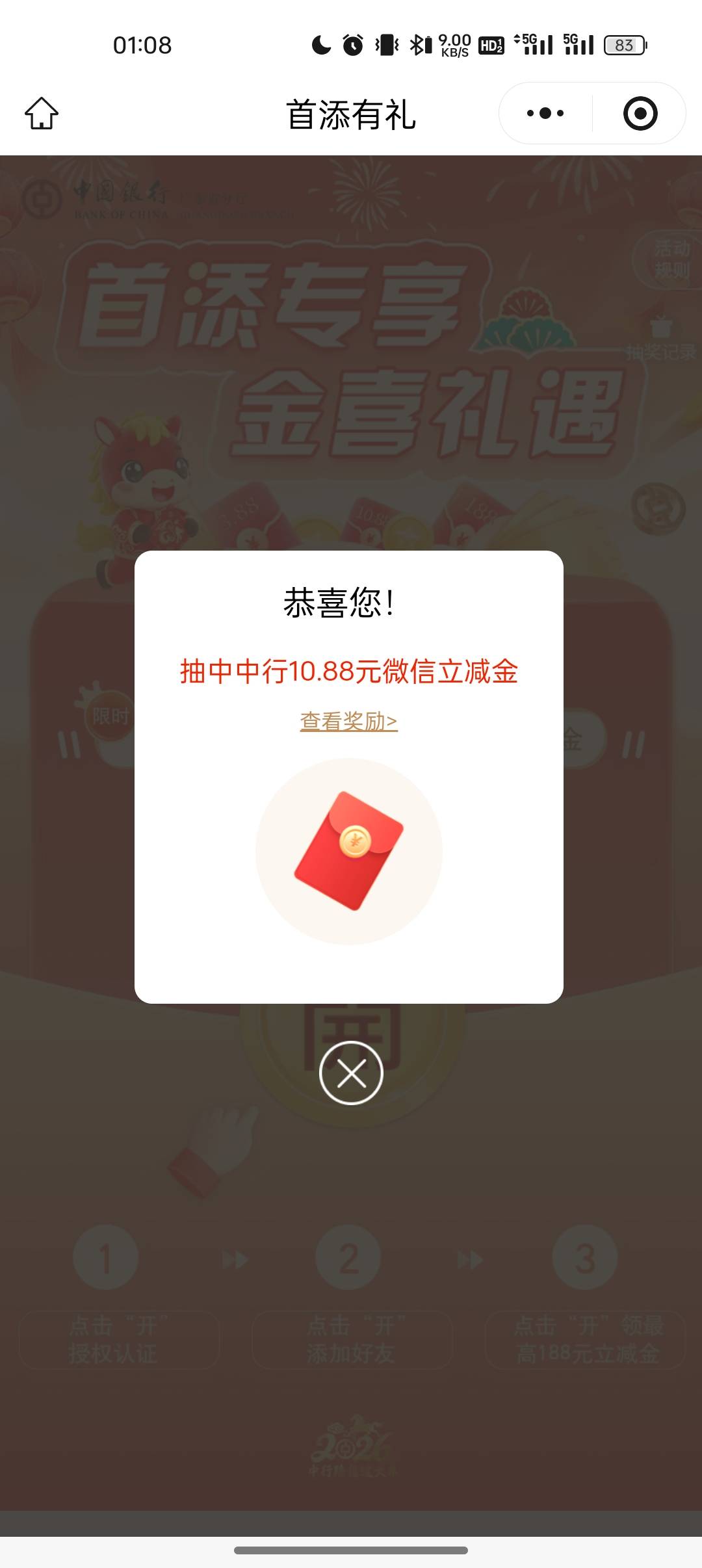 解绑老v换新v确实可以领

7 / 作者:奥恩次 / 