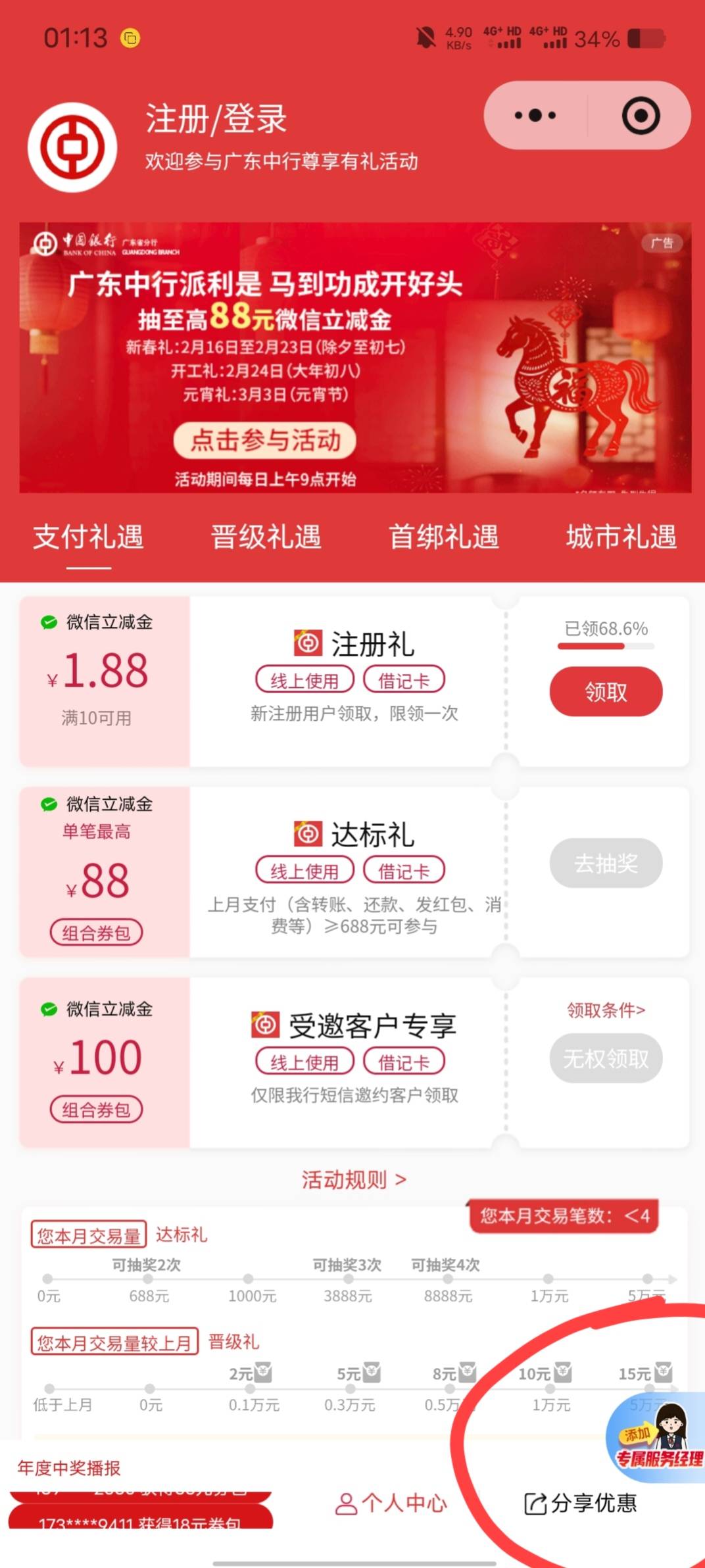 广东中行
教程
大号 v 搜索：粤友惠，小程序
我的主页-个人信息收集清单-手机号码-查17 / 作者:冷花冷花 / 