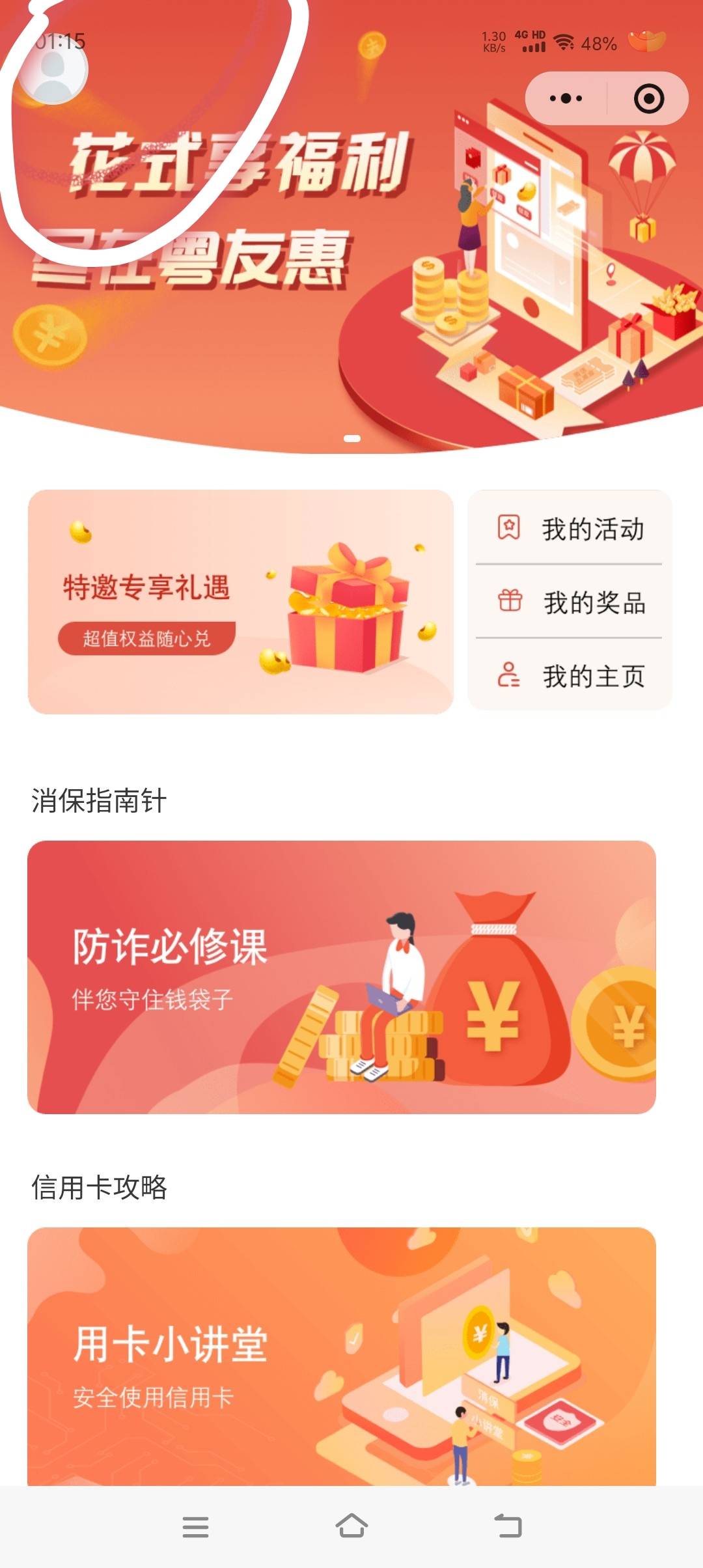 拿下，解绑换v一气呵成，



73 / 作者:我爱你呀456 / 