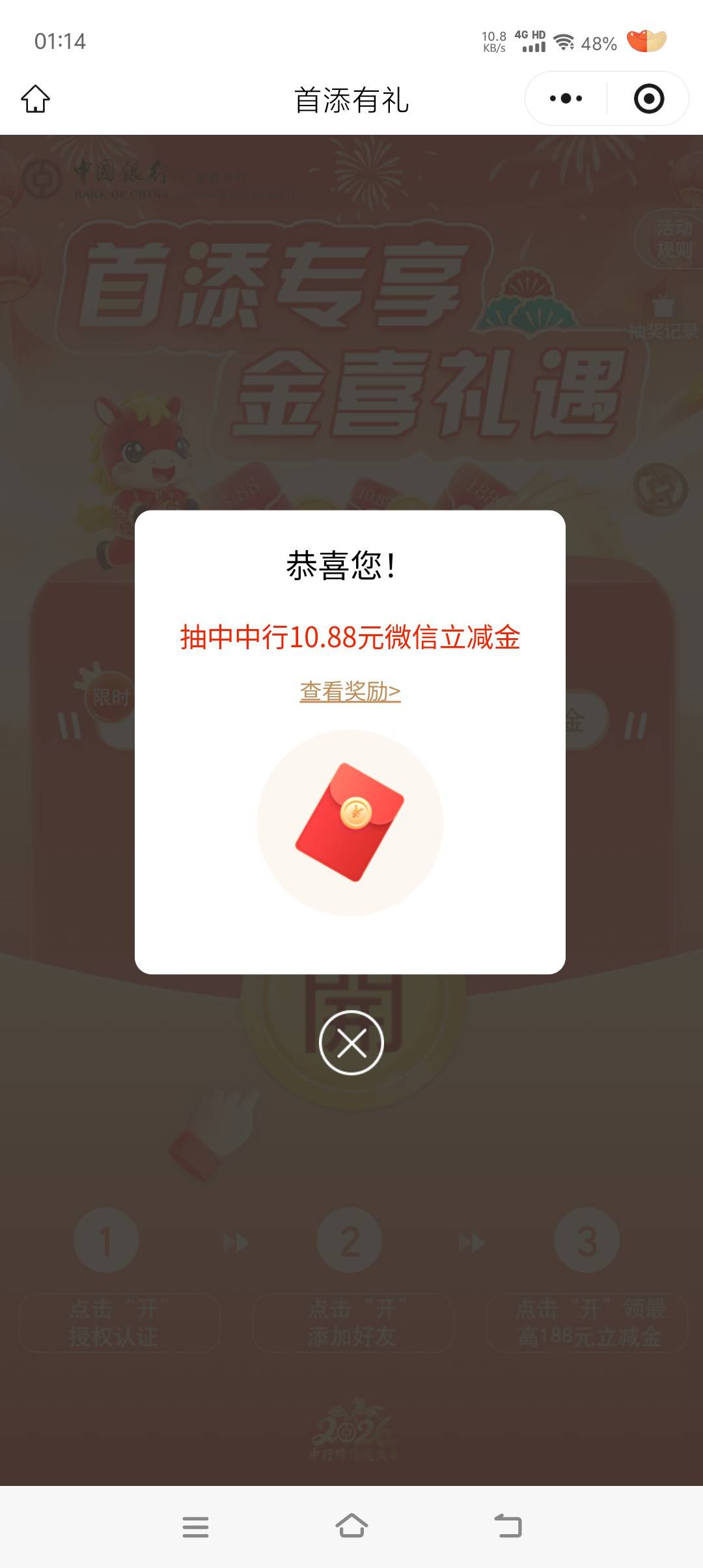 拿下，解绑换v一气呵成，



56 / 作者:我爱你呀456 / 