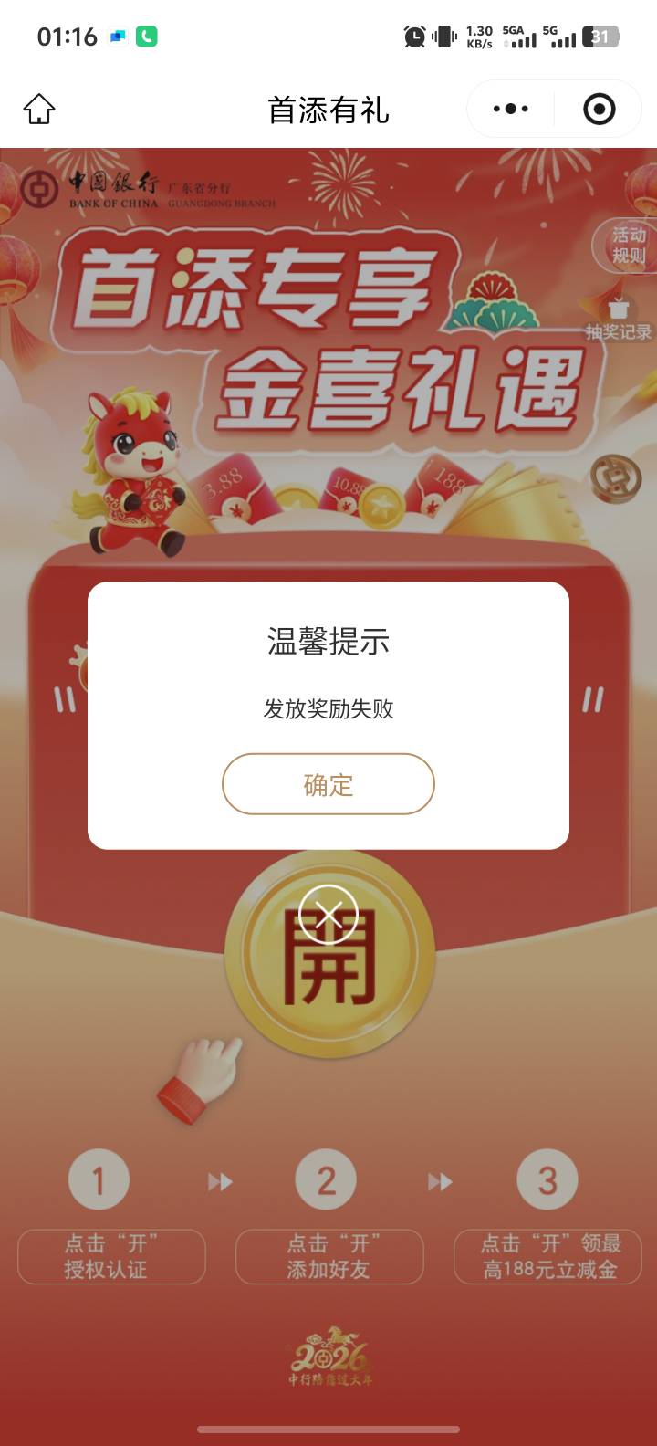 广东中行可以多号 一实名五个 人人50吃的满嘴流油

63 / 作者:挂壁了混吃等死 / 