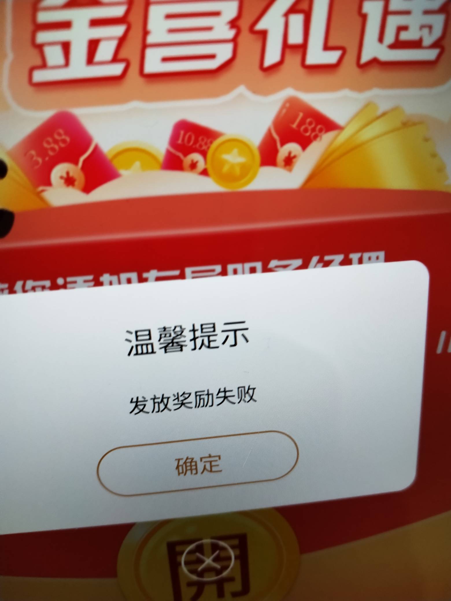 冲啊，广东中行人人50毛，可惜只能5次，不然破百了，舍不得清除实名，只能拍大腿了


81 / 作者:鲸鲨 / 