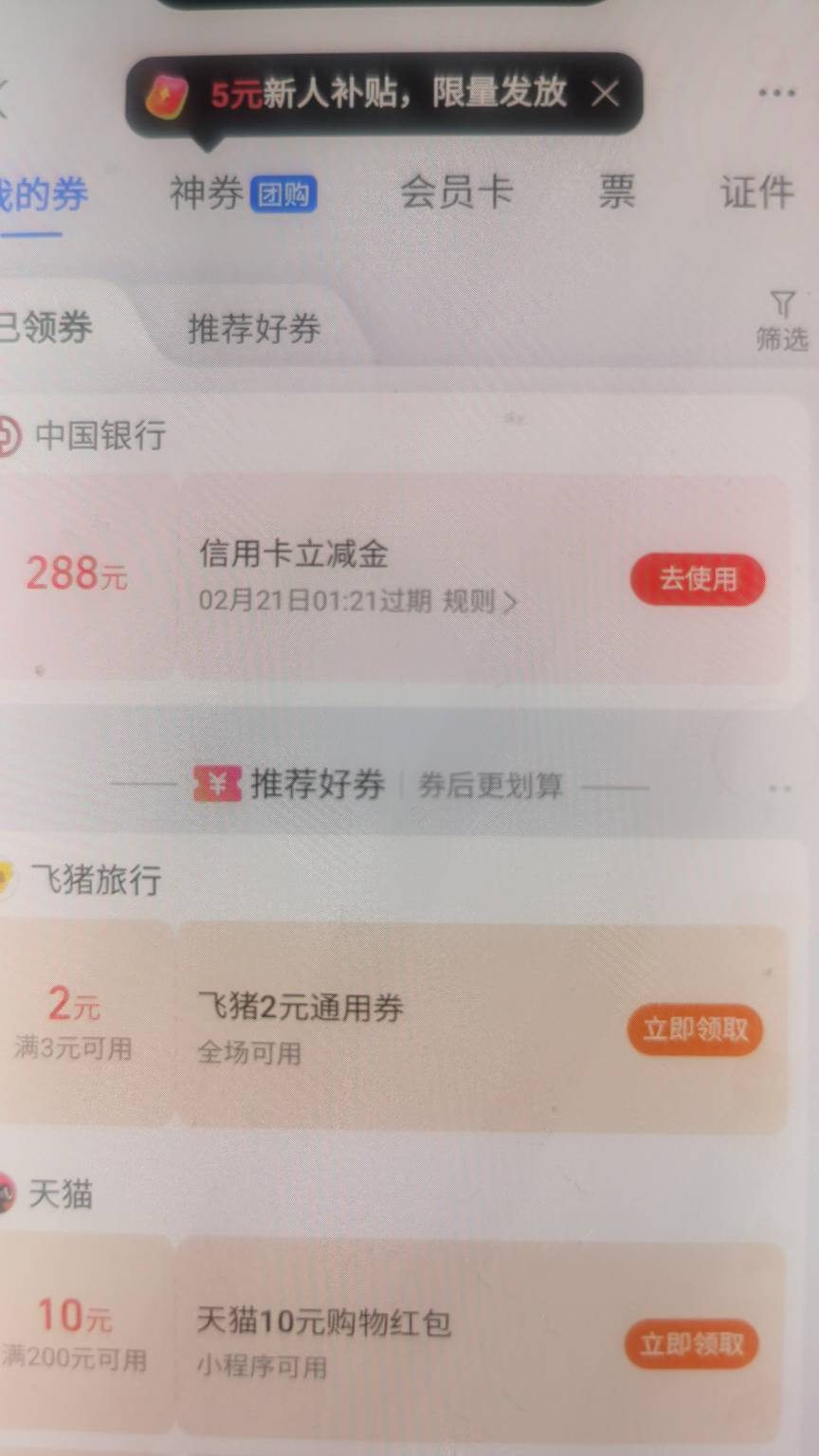 授权别人支付宝就行，和之前中行上海一样，不清楚断网能不能提授权链接

38 / 作者:低保小垃圾 / 