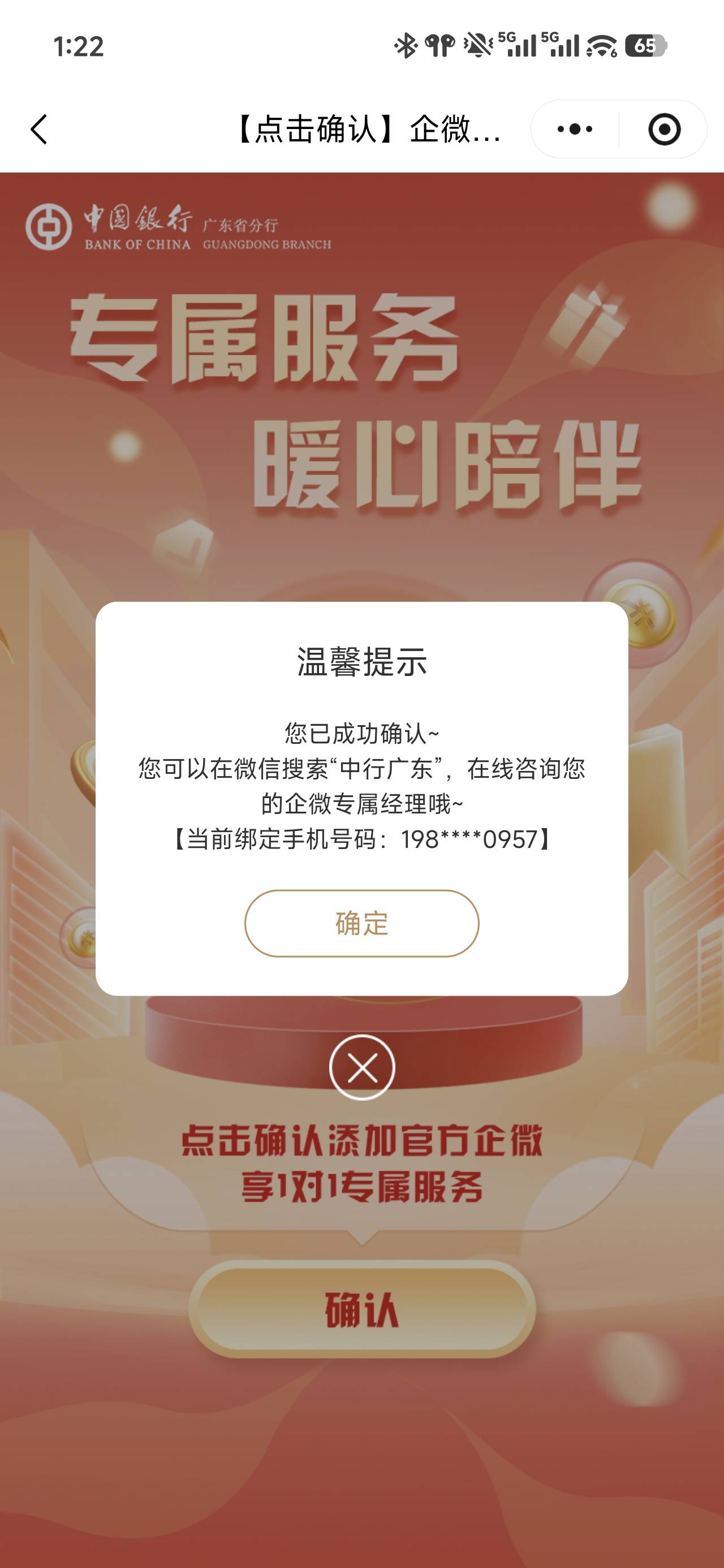 为什么添加不了

52 / 作者:浮云散 / 