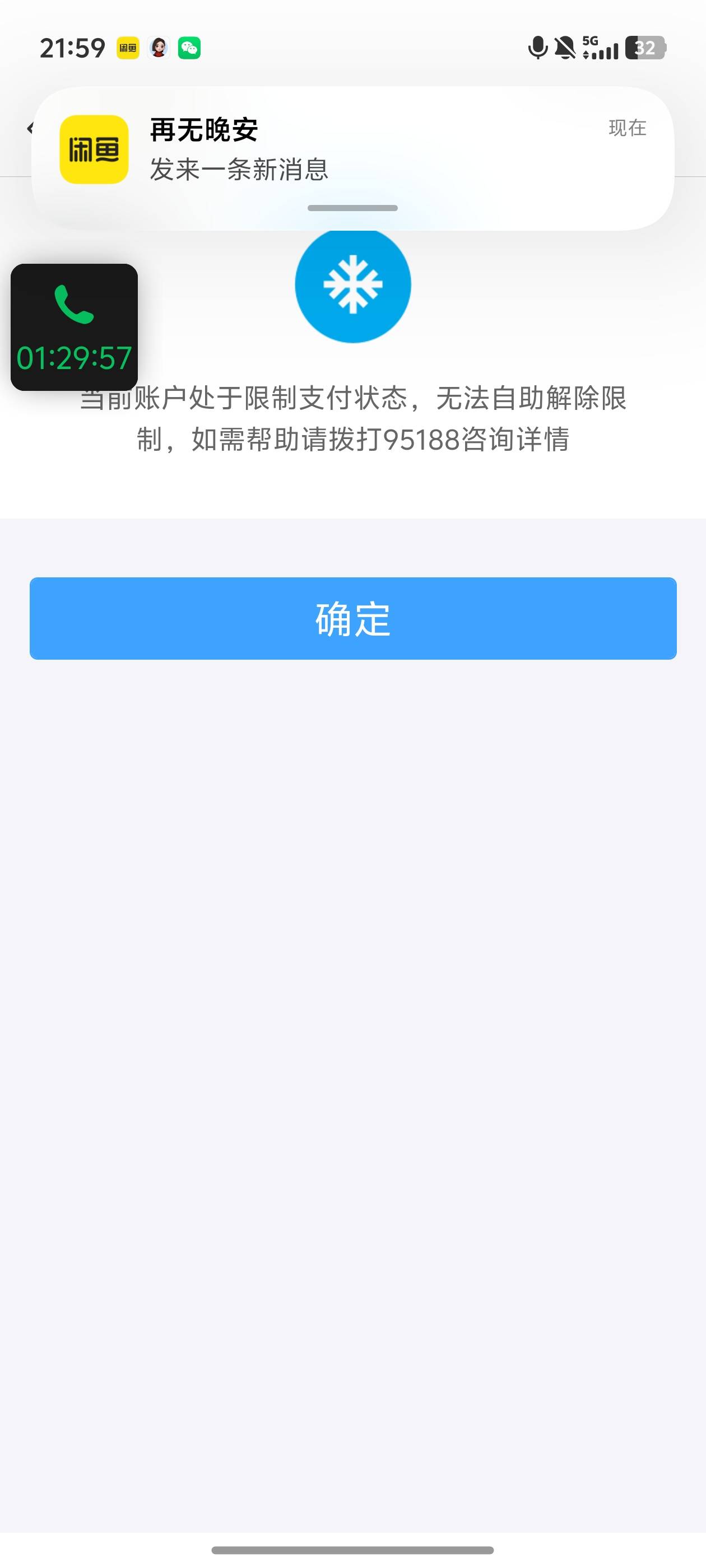 有没有老哥懂得，企业支付宝这种还能解开吗


93 / 作者:文迪. / 