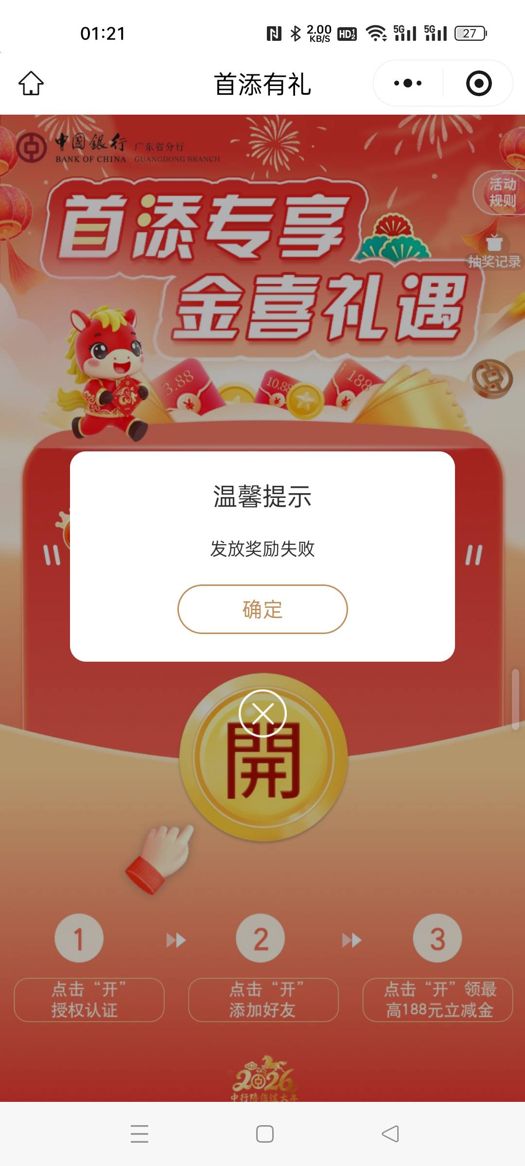 广东中行
教程
大号 v 搜索：粤友惠，小程序
我的主页-个人信息收集清单-手机号码-查3 / 作者:黄大少 / 