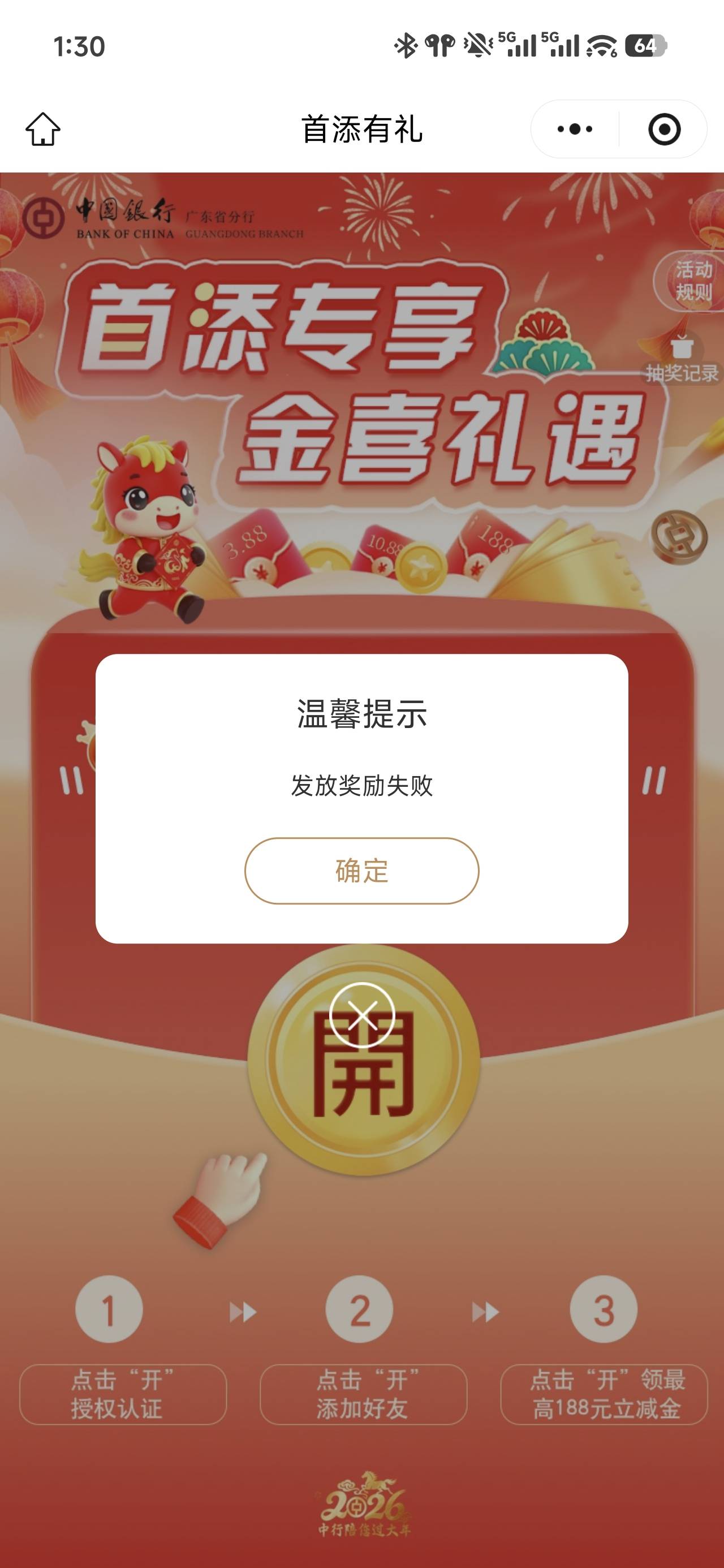 有没有点点50次了，万一bug，补的话自动推包就666

94 / 作者:浮云散 / 