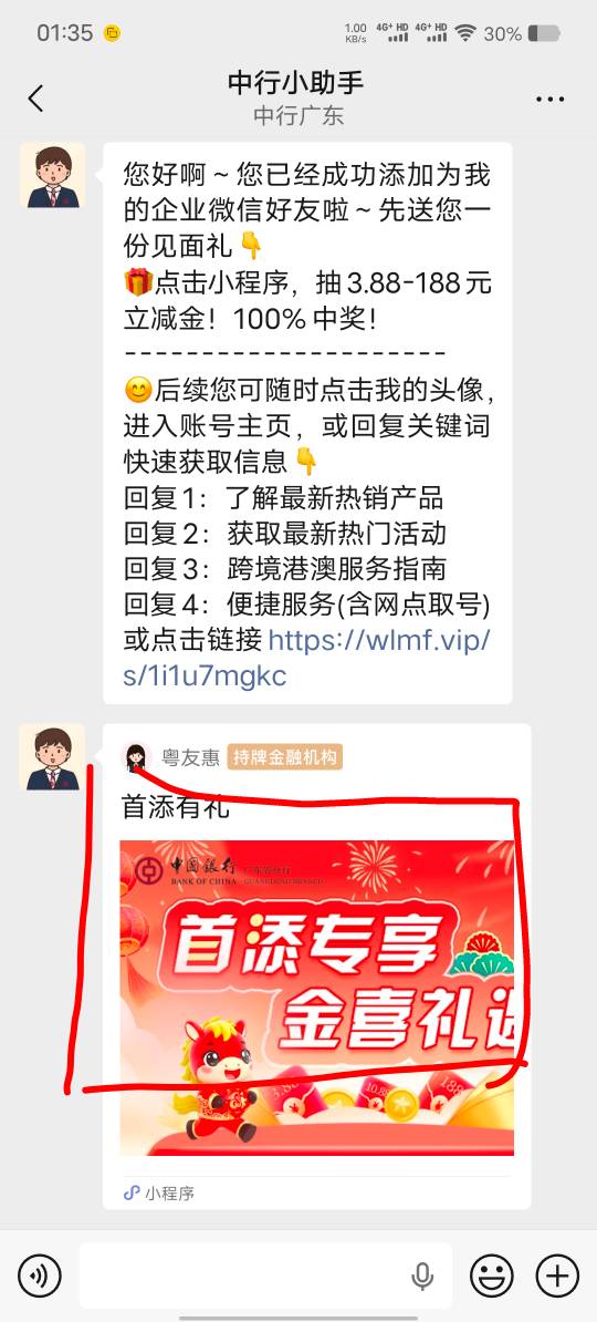 广东中行
教程
大号 v 搜索：粤友惠，小程序
我的主页-个人信息收集清单-手机号码-查4 / 作者:冷花冷花 / 